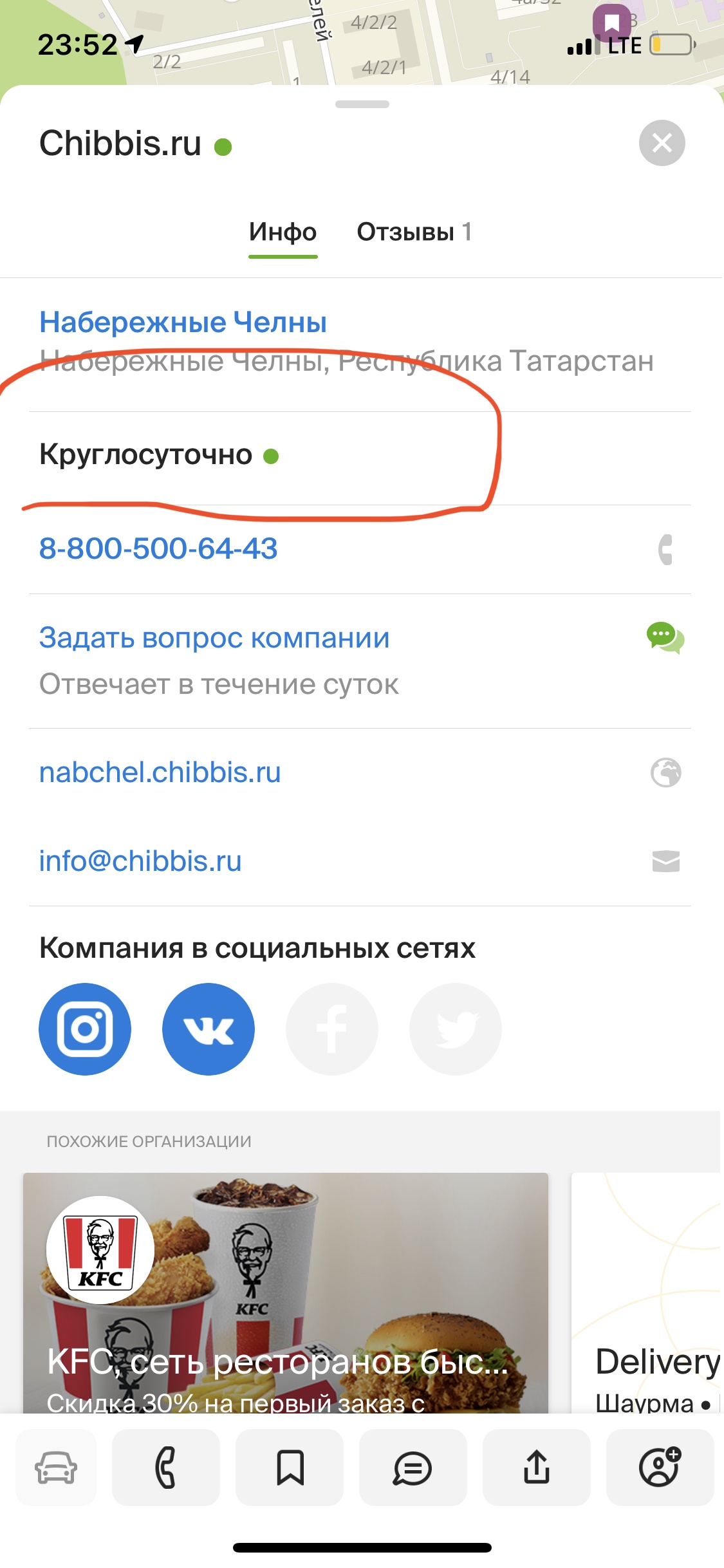 Chibbis.ru, единый сервис доставки еды, Набережные Челны, Набережные Челны  — 2ГИС