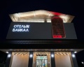 Байкал: отзыв от T SV