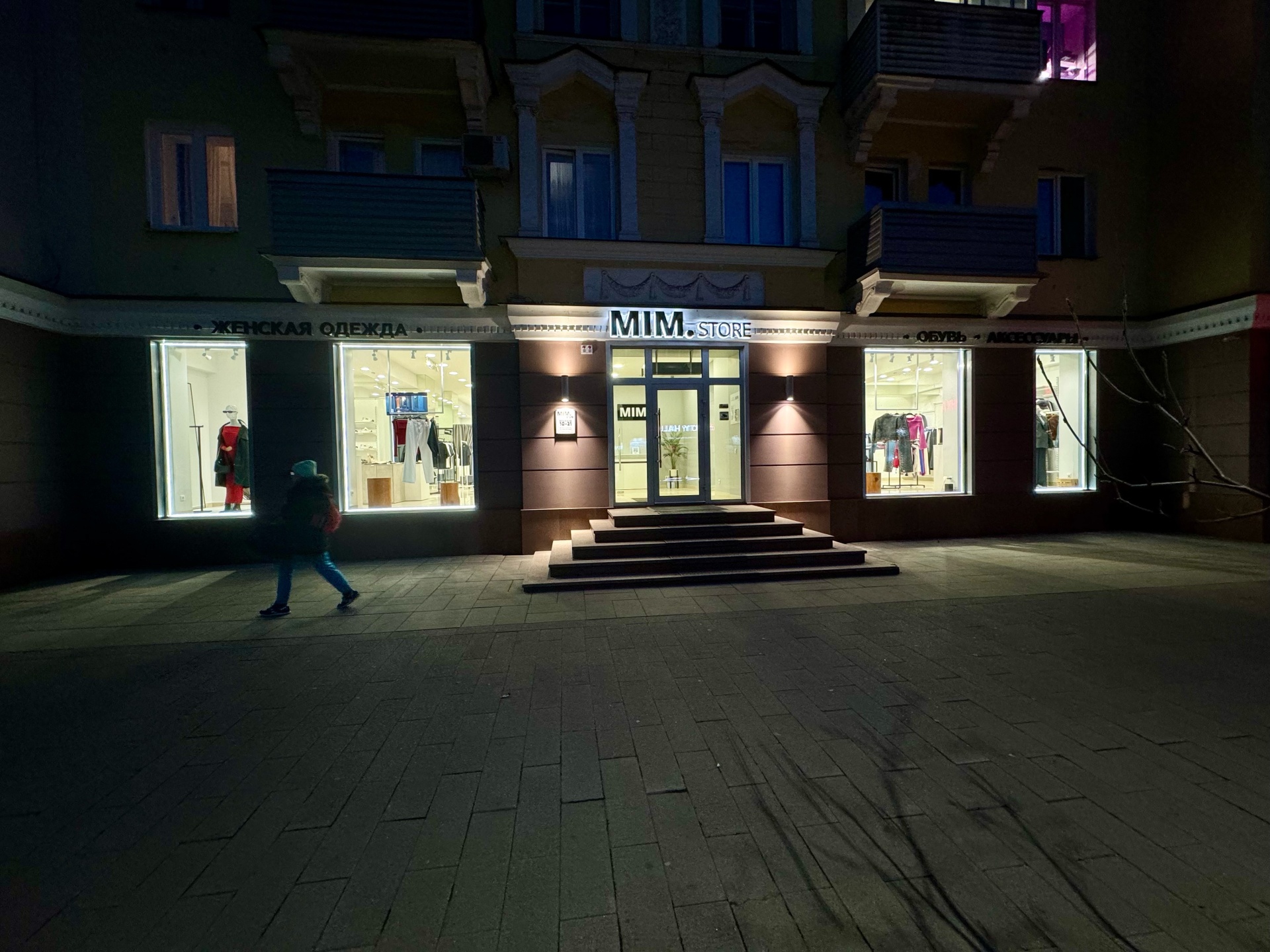 Mim.store, проспект Мира, 91а, Красноярск — 2ГИС