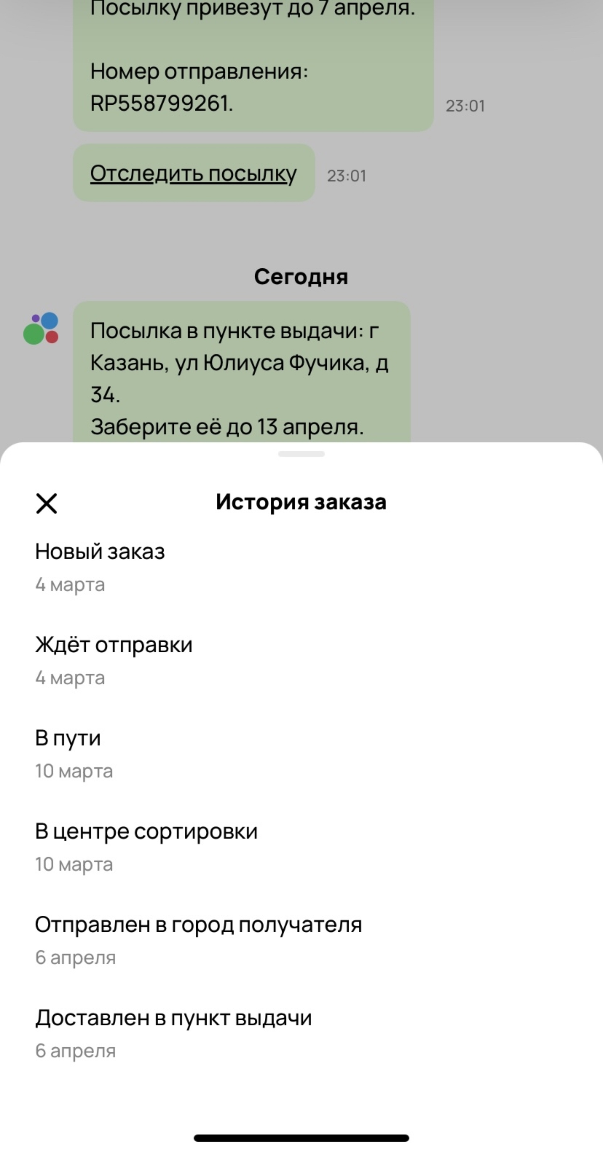 СберЛогистика, постамат, улица Ленина, 70, Зеленодольск — 2ГИС