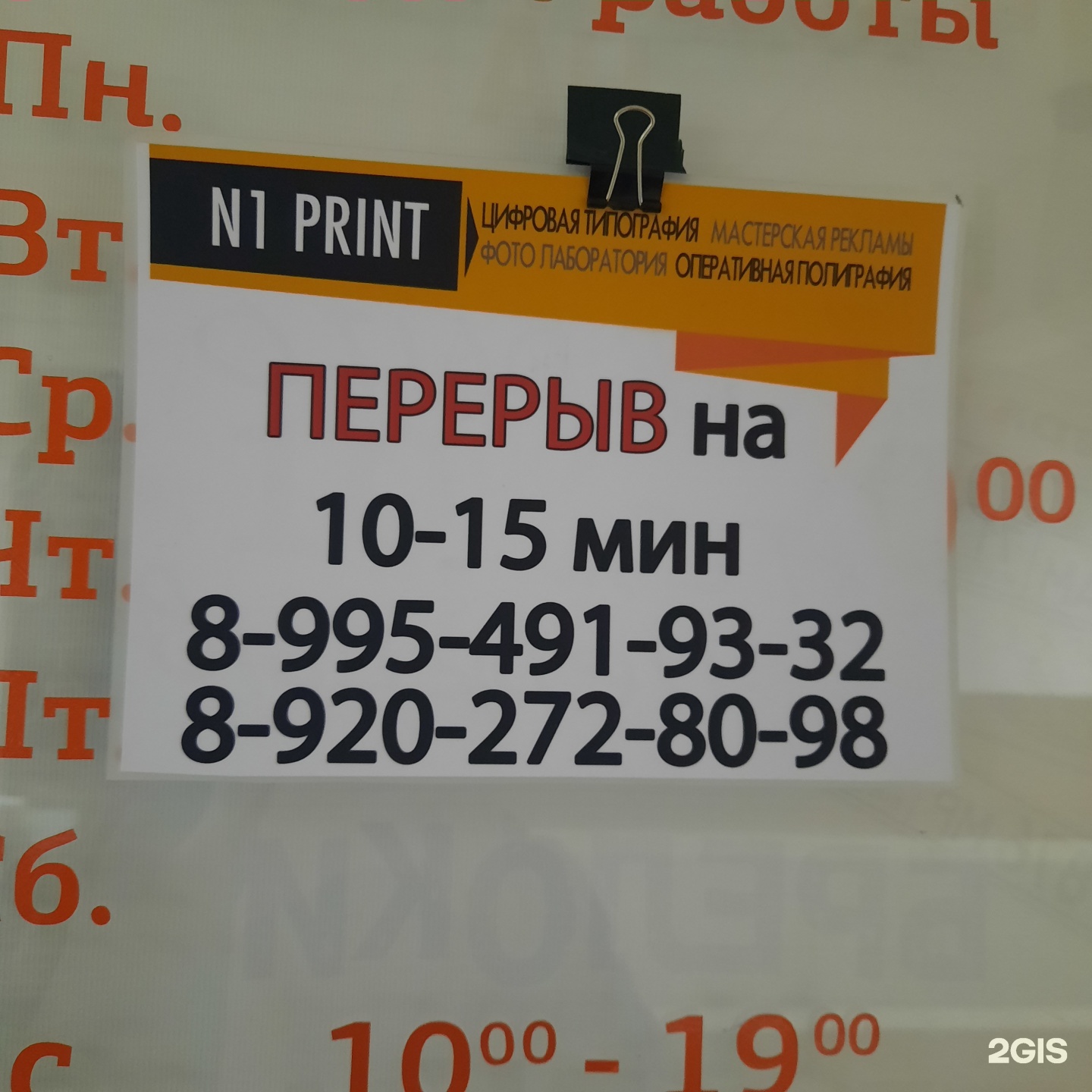 N1 print, центр типографии, Металлургов, 11, Тула — 2ГИС