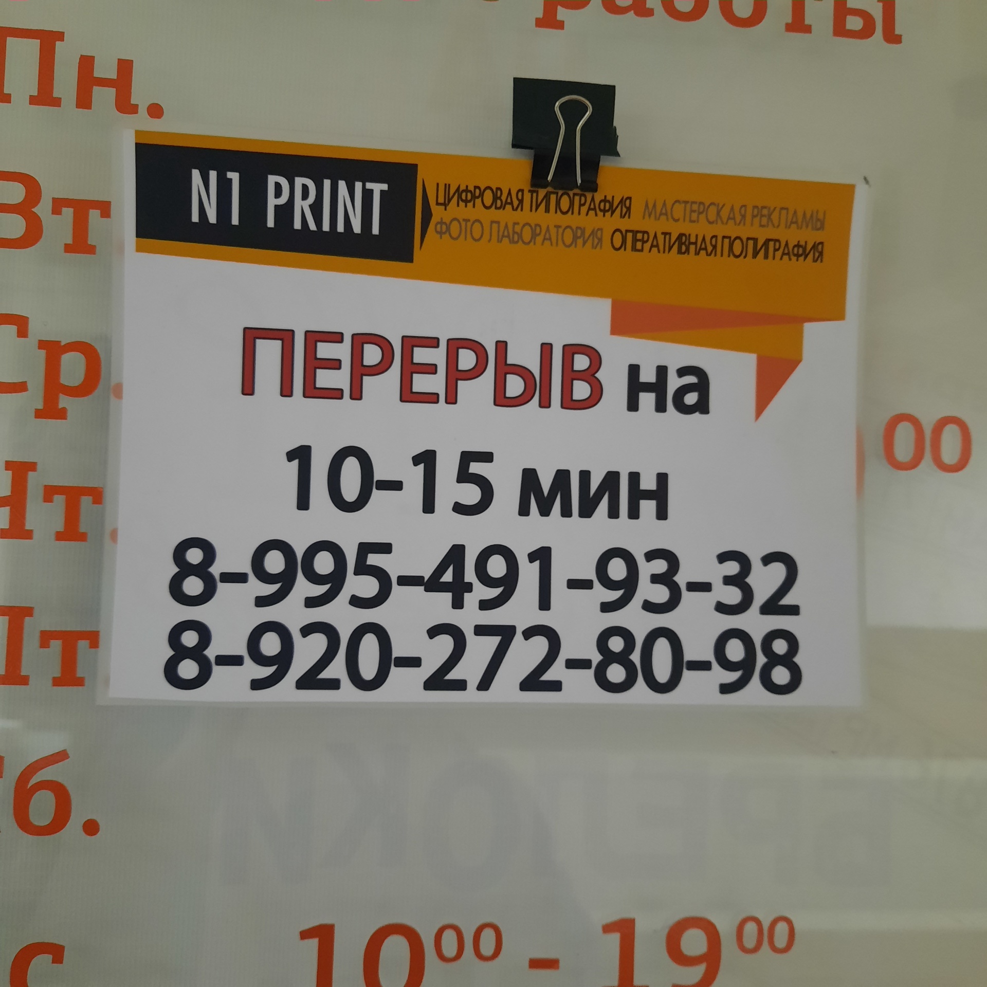 N1 print, центр типографии, ТЦ Пролетарский, Ложевая улица, 125а к2, Тула —  2ГИС