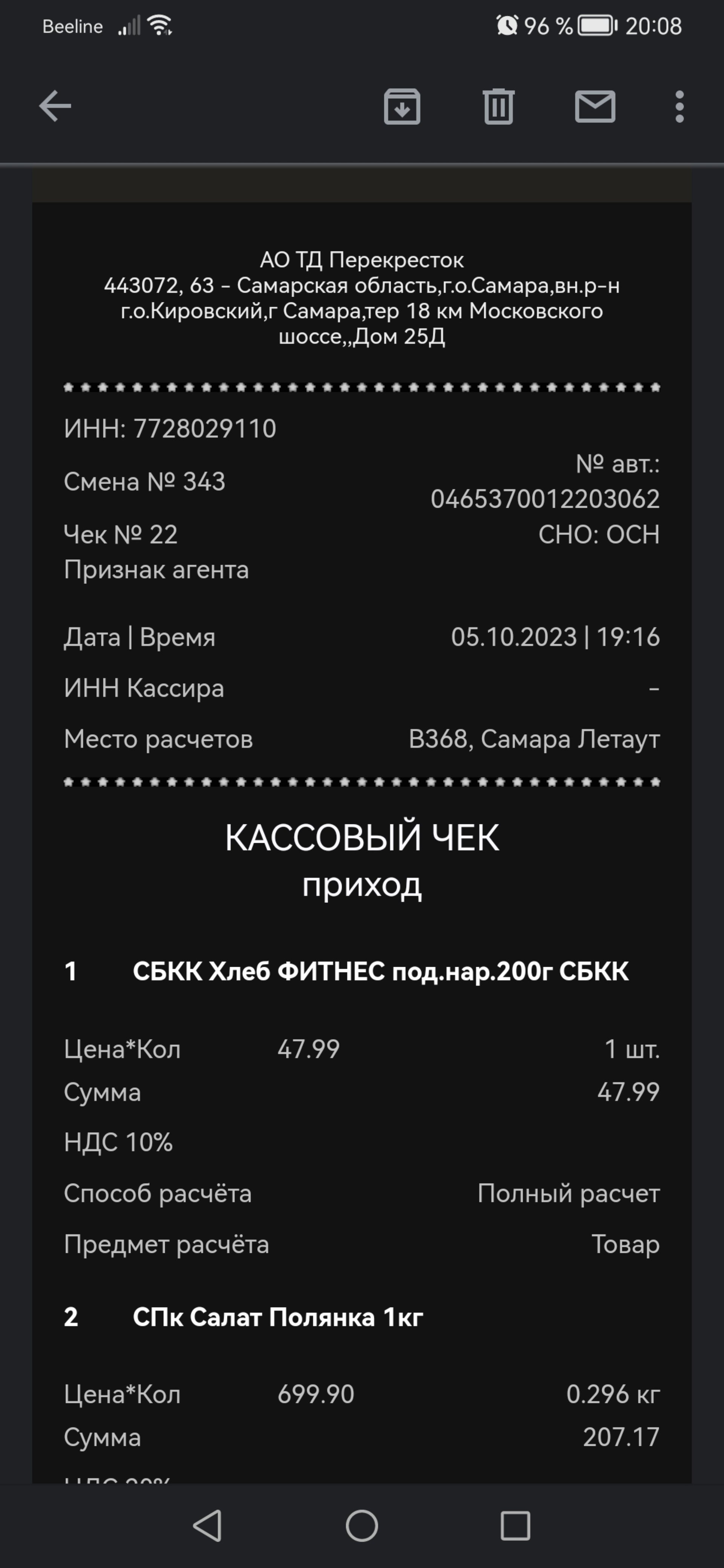 Перекресток, супермаркет, Московское шоссе 18 километр территория, 25а,  Самара — 2ГИС