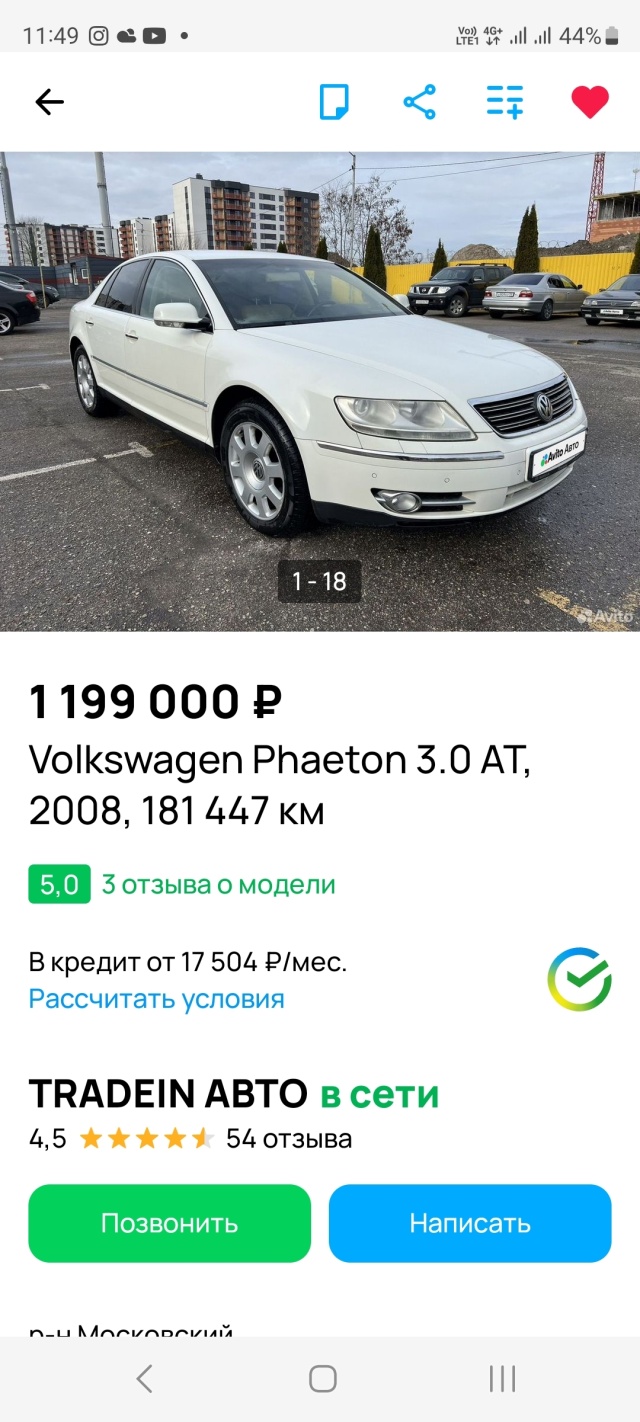 Trade-in авто, центр по обмену и продаже автомобилей, улица Тихорецкая,  2/5, Калининград — 2ГИС