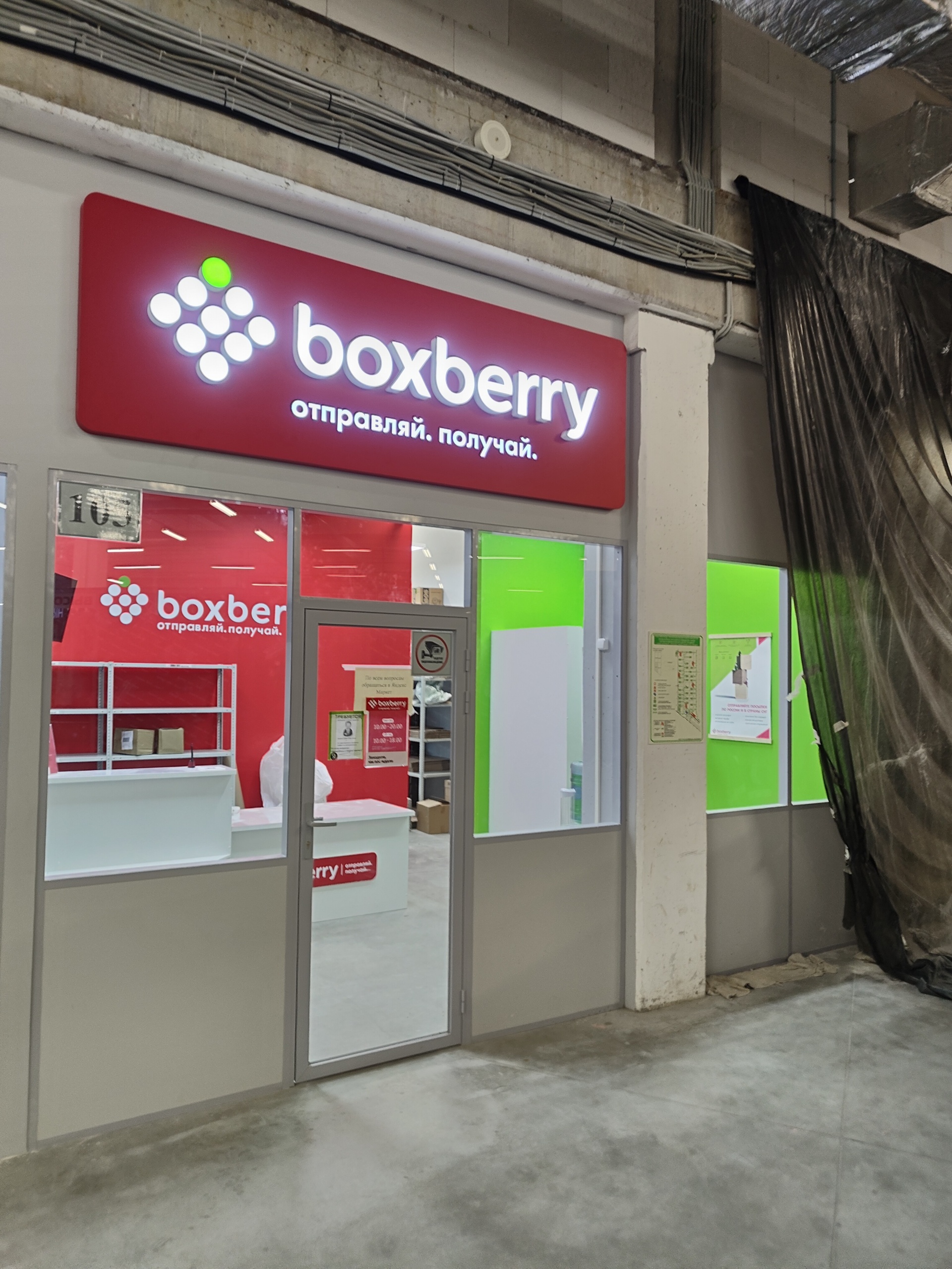 Boxberry, отделение службы доставки, проспект Энергетиков, 3 лит Б,  Санкт-Петербург — 2ГИС