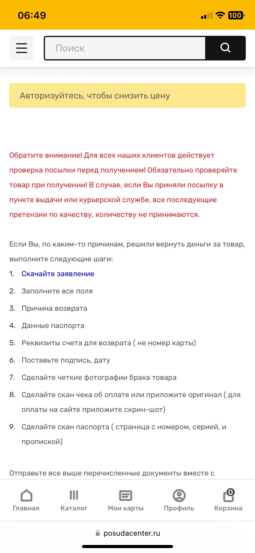 Посуда центр, магазин товаров для дома, Николая Островского улица, 148а,  Астрахань — 2ГИС