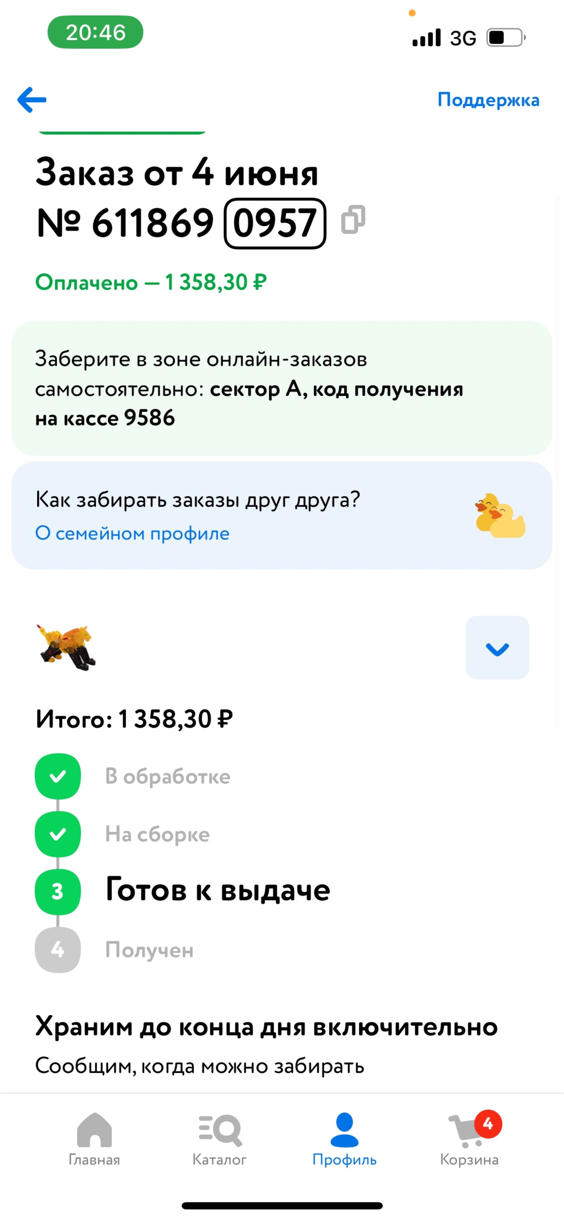 Детский мир, магазин детских товаров, Горский, улица Немировича-Данченко,  142, Новосибирск — 2ГИС