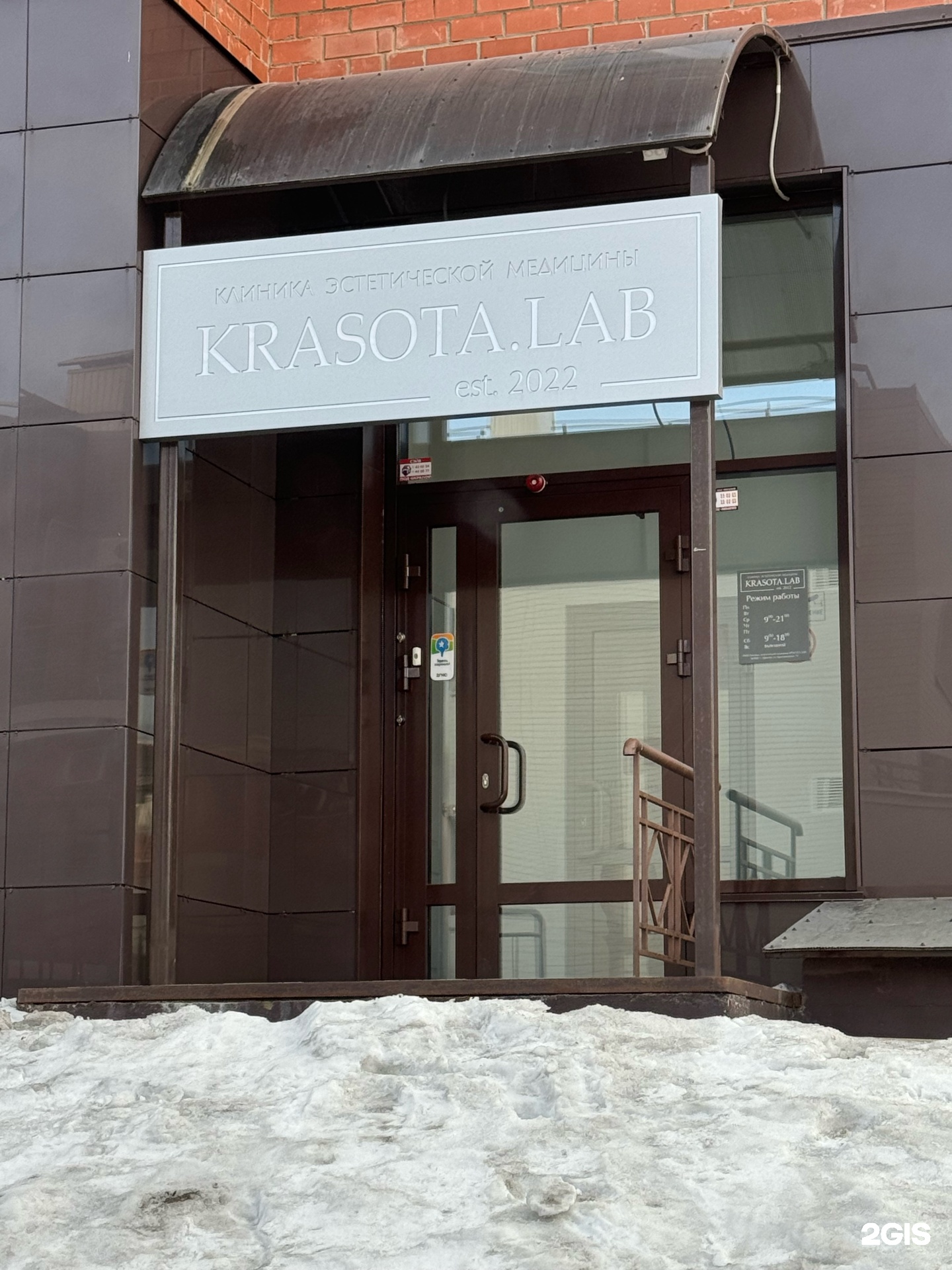 Krasota.lab, Красноказачья, 74, Иркутск — 2ГИС