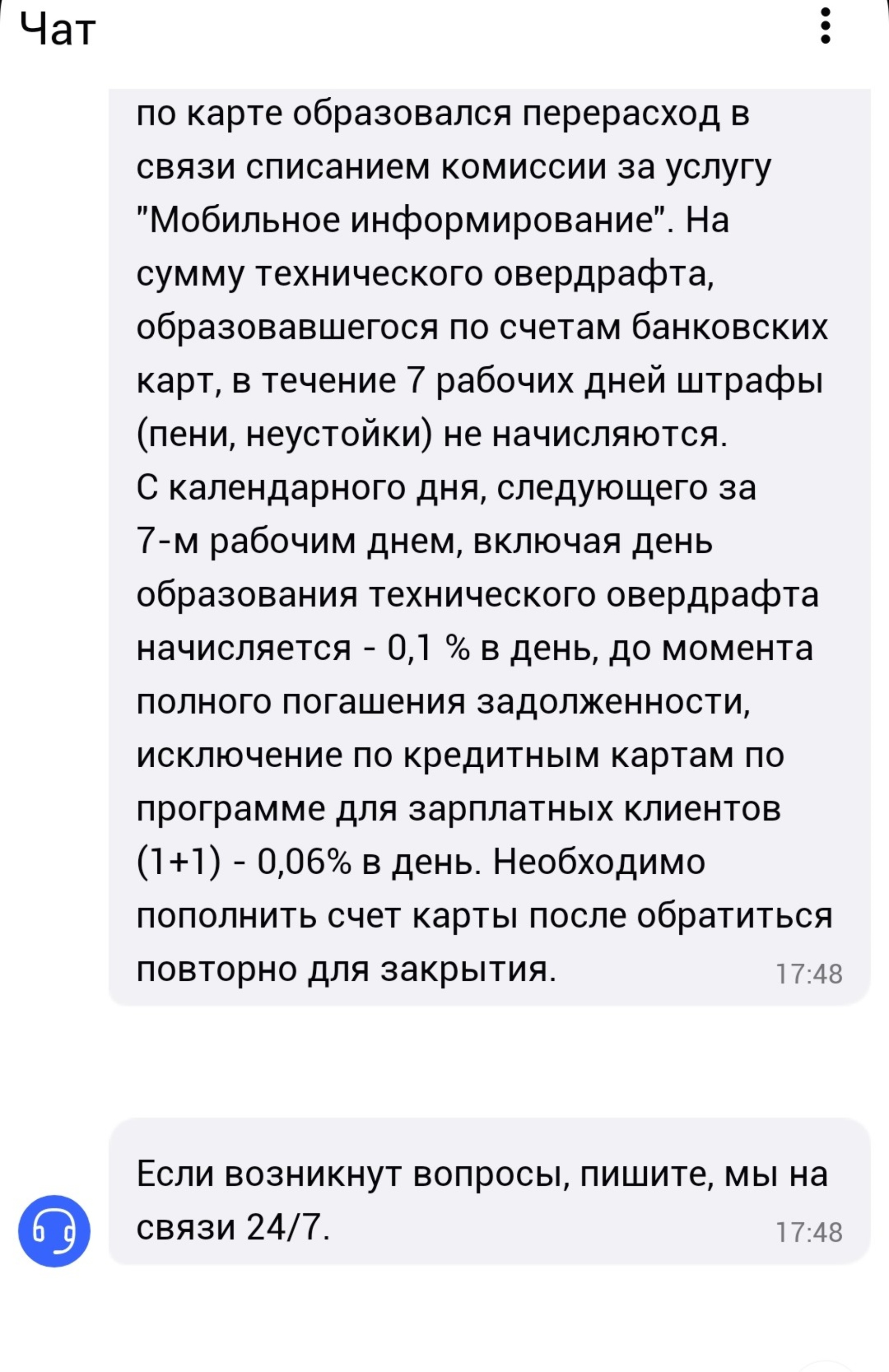 Газпромбанк, Доминант, Советский проспект, 32, Кемерово — 2ГИС