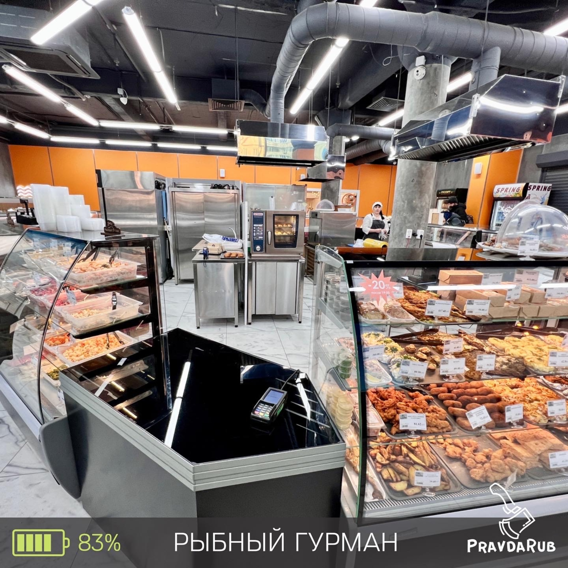 Рыбный гурман, фирменный магазин рыбы и морепродуктов, улица 10 лет  Октября, 72, Омск — 2ГИС