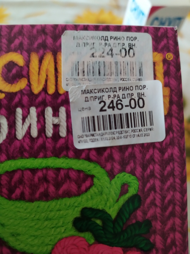 фармаком лабс станозолол. терра. 63/03 терра фарм. терра пласт. фарма терра.