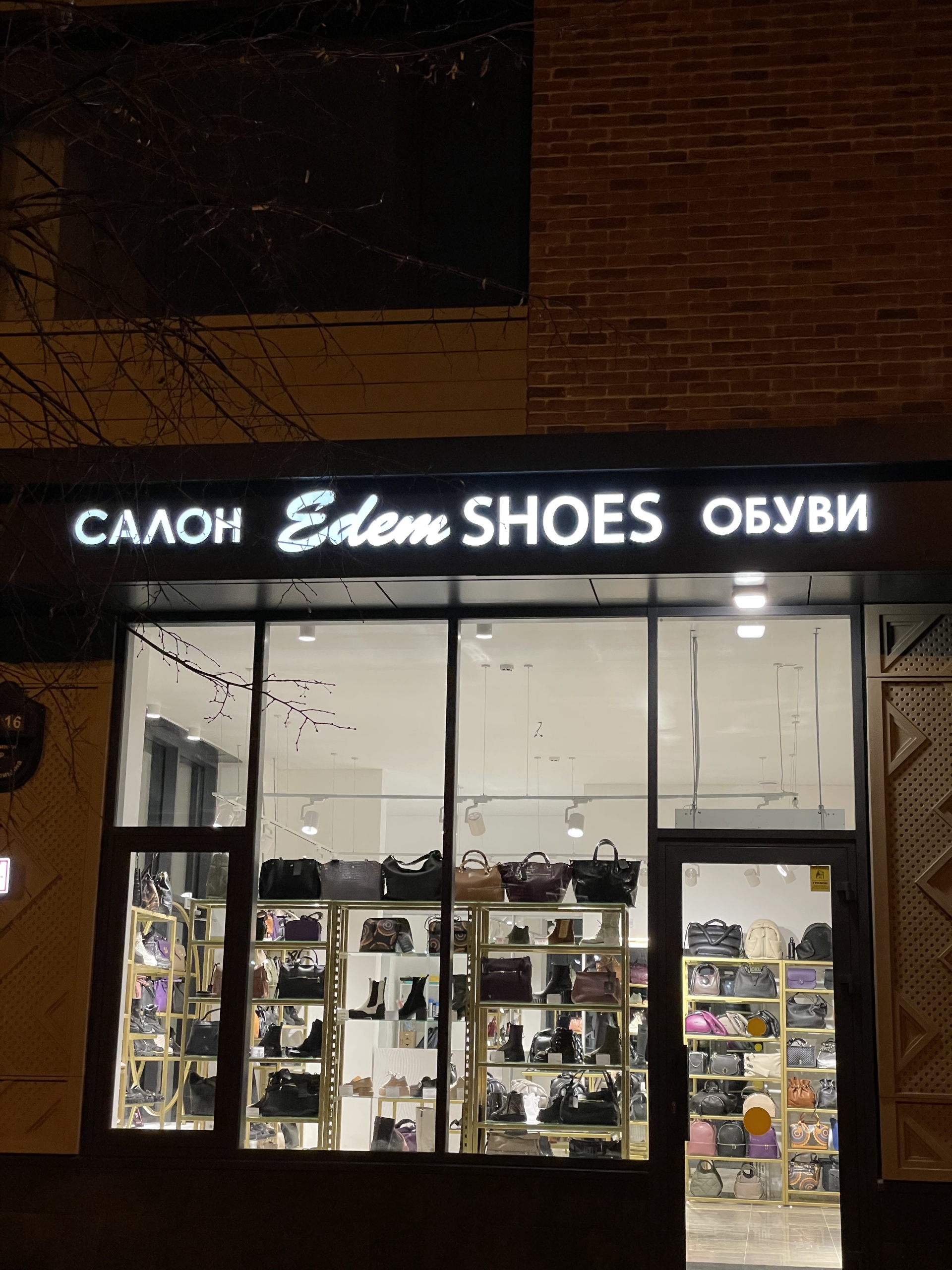 Edem Shoes, интернет-магазин, улица Калинина, 16, Казань — 2ГИС