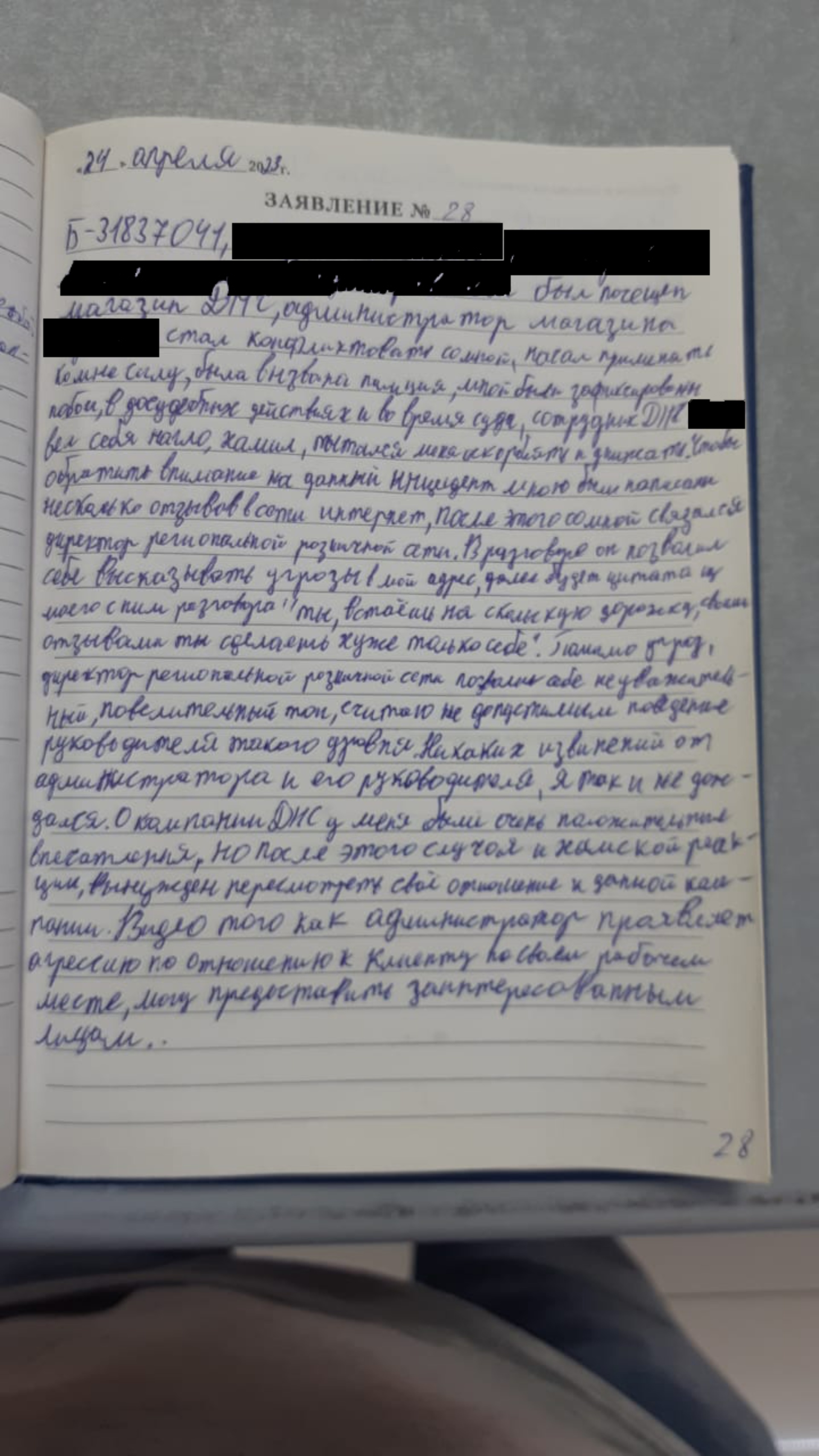 DNS, супермаркет цифровой и бытовой техники, ТЦ Тетрис, проспект Ленина,  119, Магнитогорск — 2ГИС