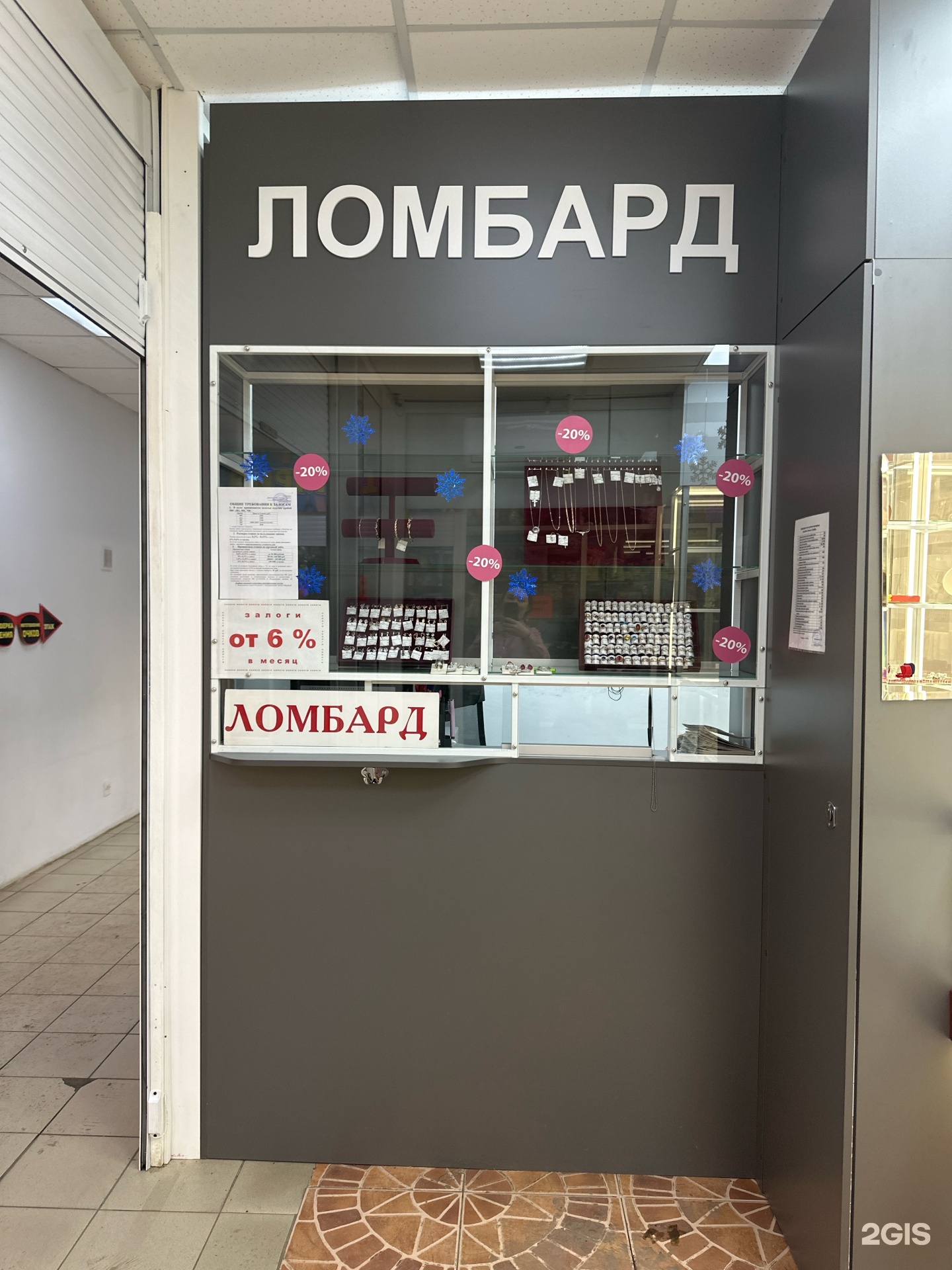 Ломбард Калетта, Мост, проспект Металлургов, 53г, Красноярск — 2ГИС