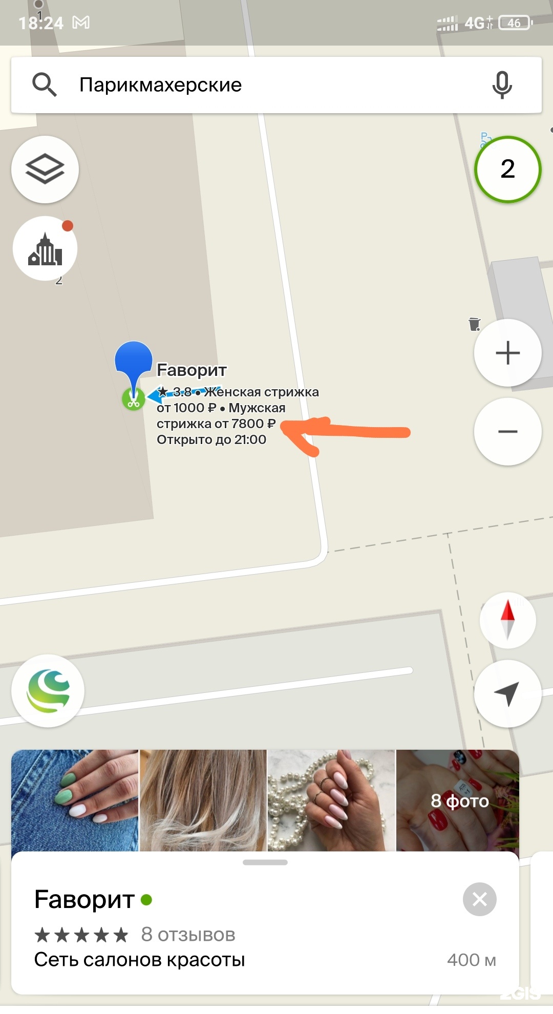 Fаворит, салон красоты, Пулковская, 8 к4, Санкт-Петербург — 2ГИС