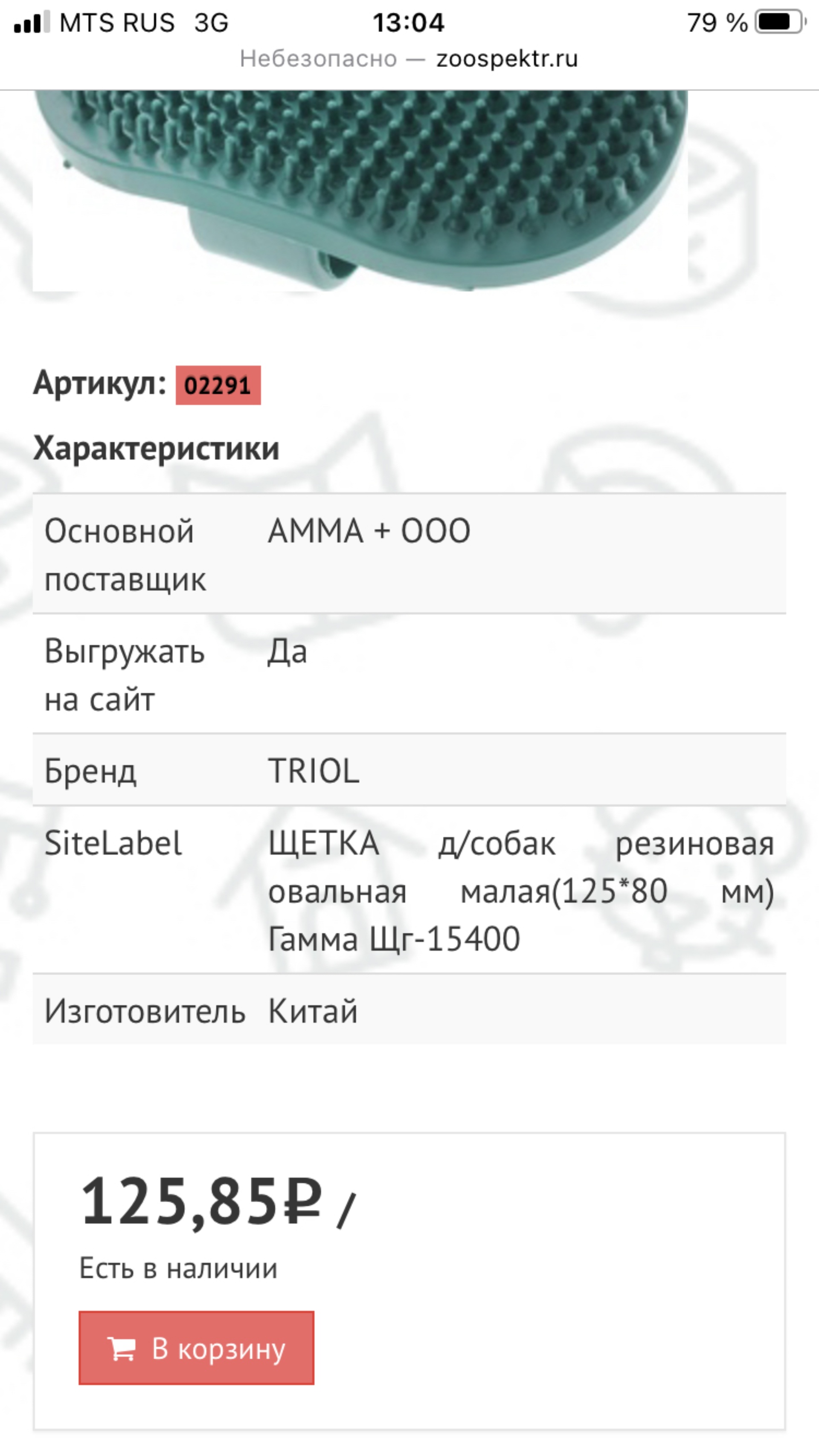 ЗООСПЕКТР, торговая фирма, Михайловское шоссе, 5а, Белгород — 2ГИС