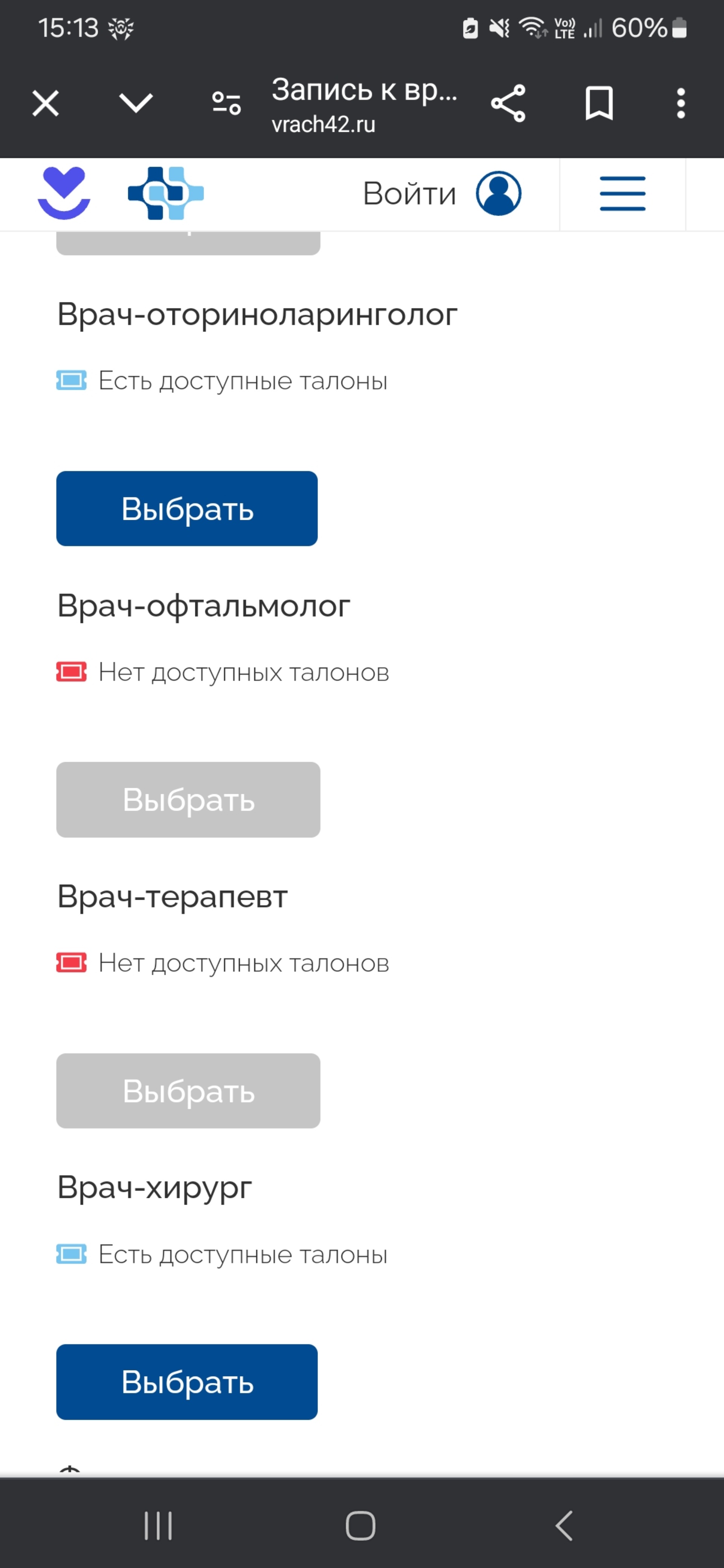 Поликлиника №4, Рокоссовского, 6, Новокузнецк — 2ГИС