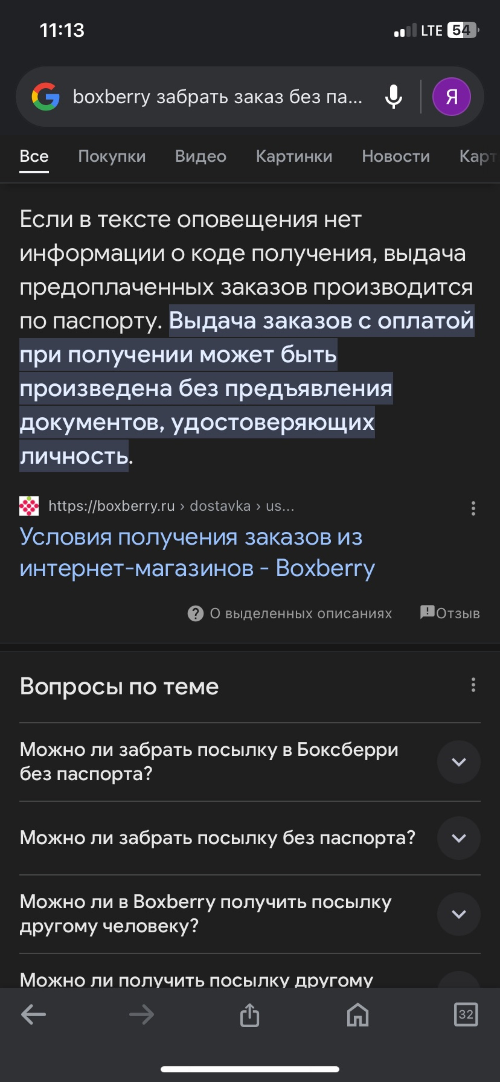 Boxberry, отделение службы доставки, проспект им. газеты Красноярский  Рабочий, 60, Красноярск — 2ГИС