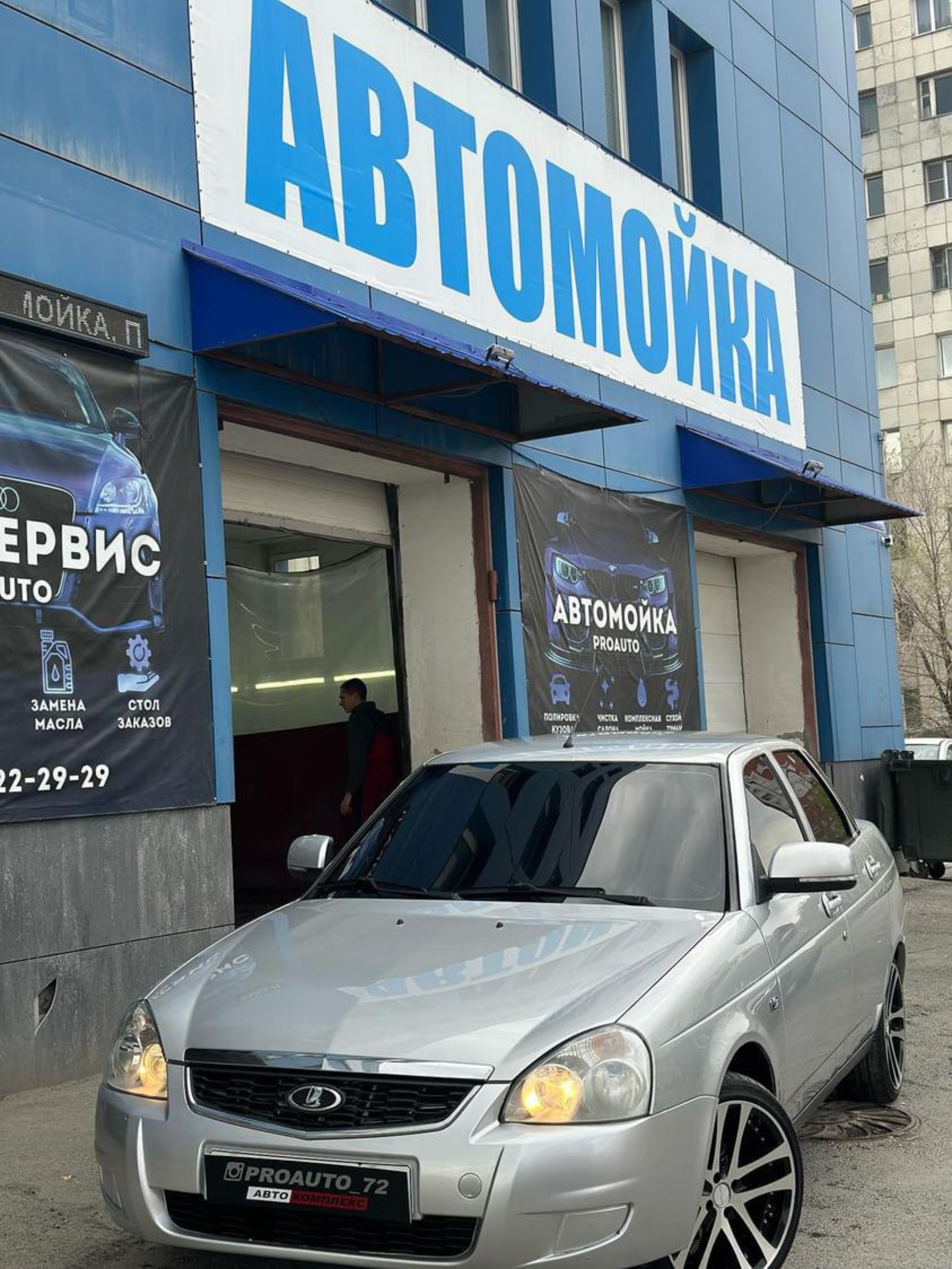 Proauto, автокомплекс, Червишевский тракт, 37, Тюмень — 2ГИС