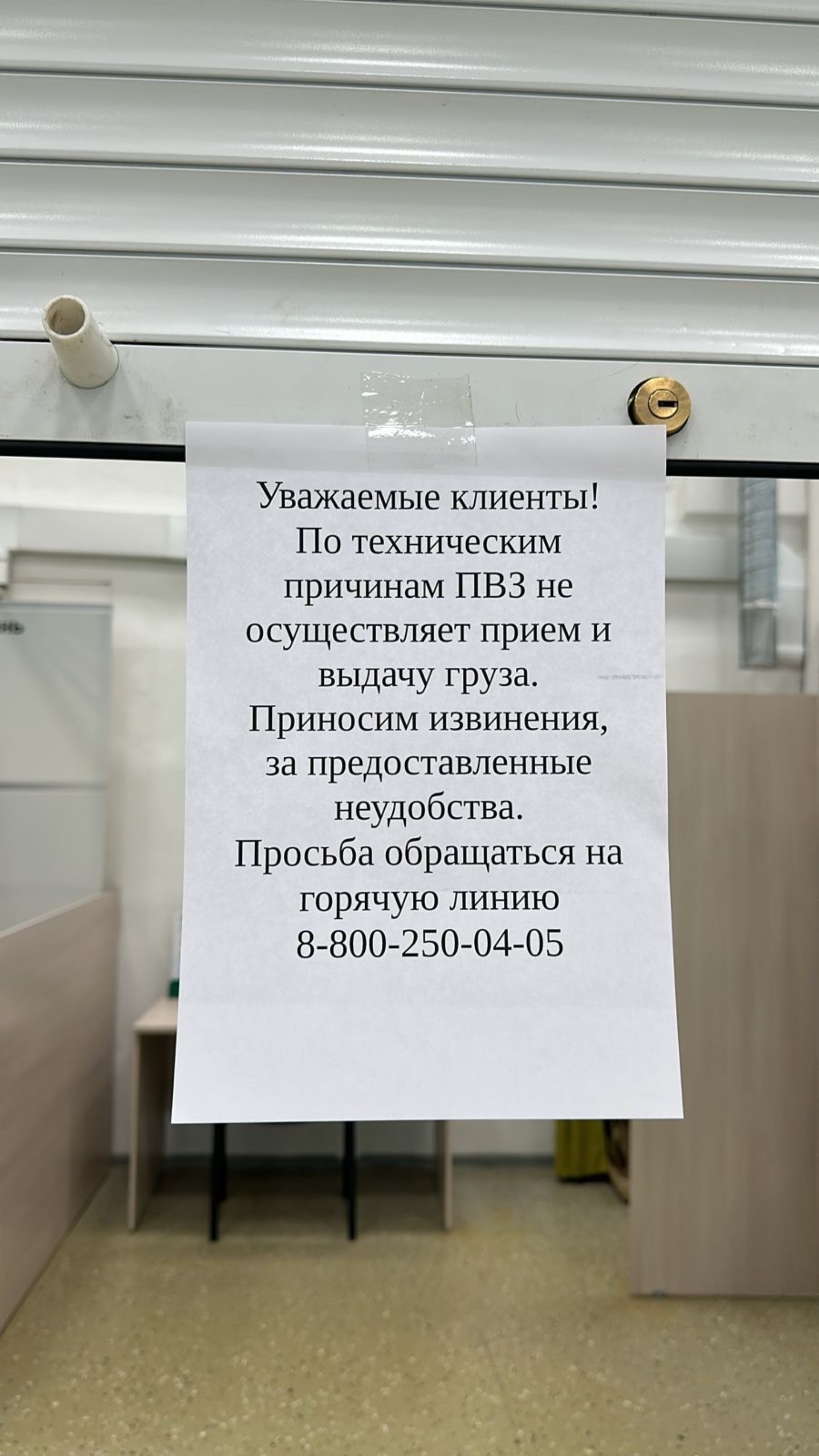 CDEK, Енисейский привоз, улица Шахтёров, 49Б, Красноярск — 2ГИС