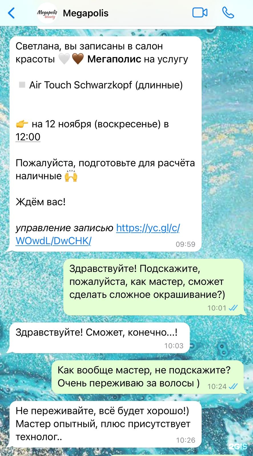 Отзывы о Мегаполис, салон красоты, улица Миклухо-Маклая, 55, Москва - 2ГИС