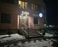 Тайм: отзыв от Екатерина Вячеславовна