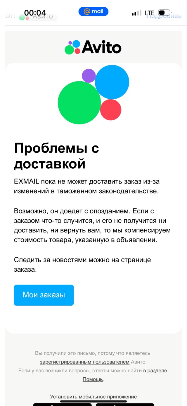 ExMail, служба экспресс доставки, ЖК Александрия, улица Юрия Гагарина, 16Б,  Калининград — 2ГИС