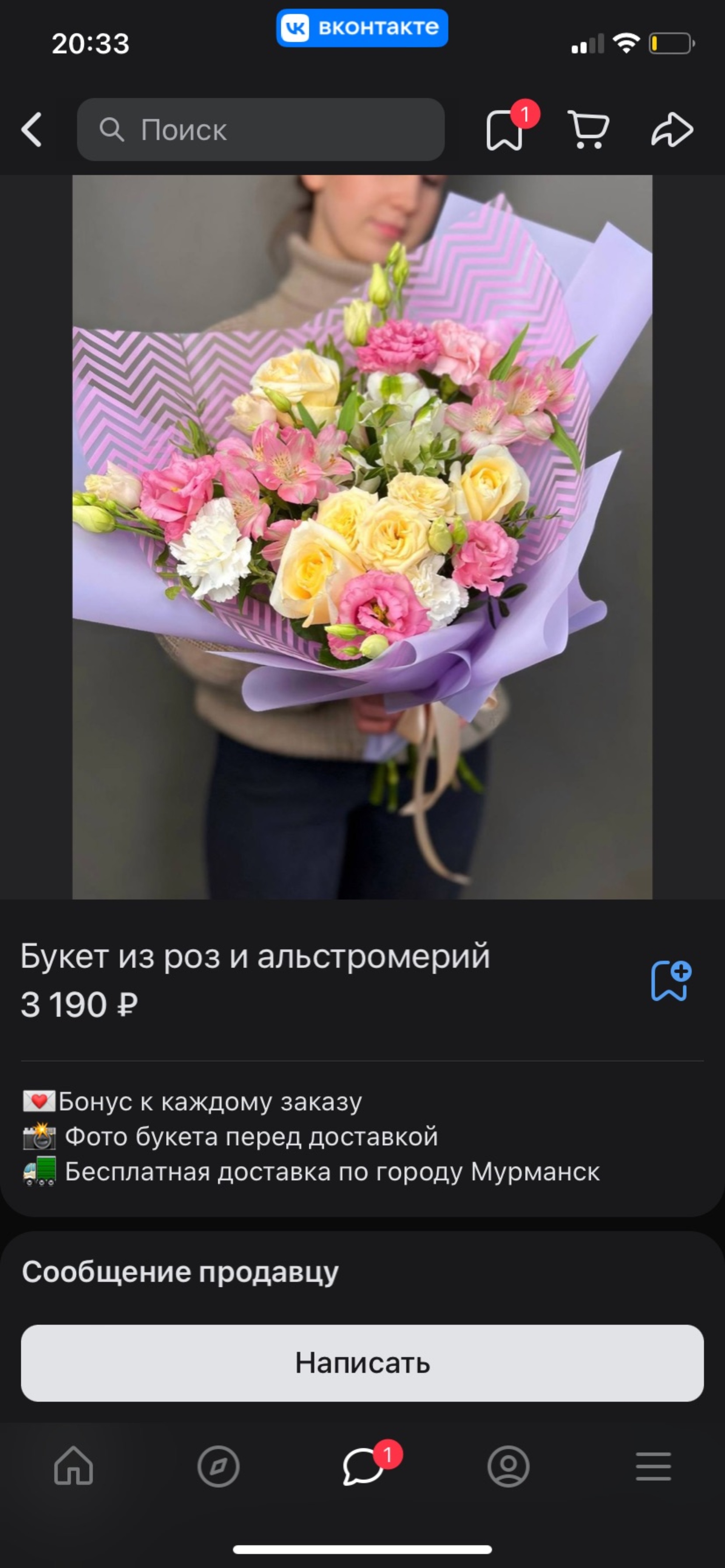 Happy flowers, цветочный магазин, улица Крупской, 36, Мурманск — 2ГИС