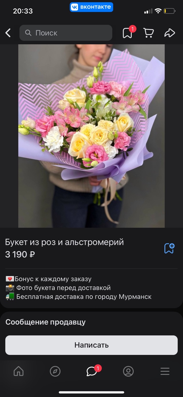 Купить цветы недорого с доставкой в Мурманске - заказать недорогие букеты цветов
