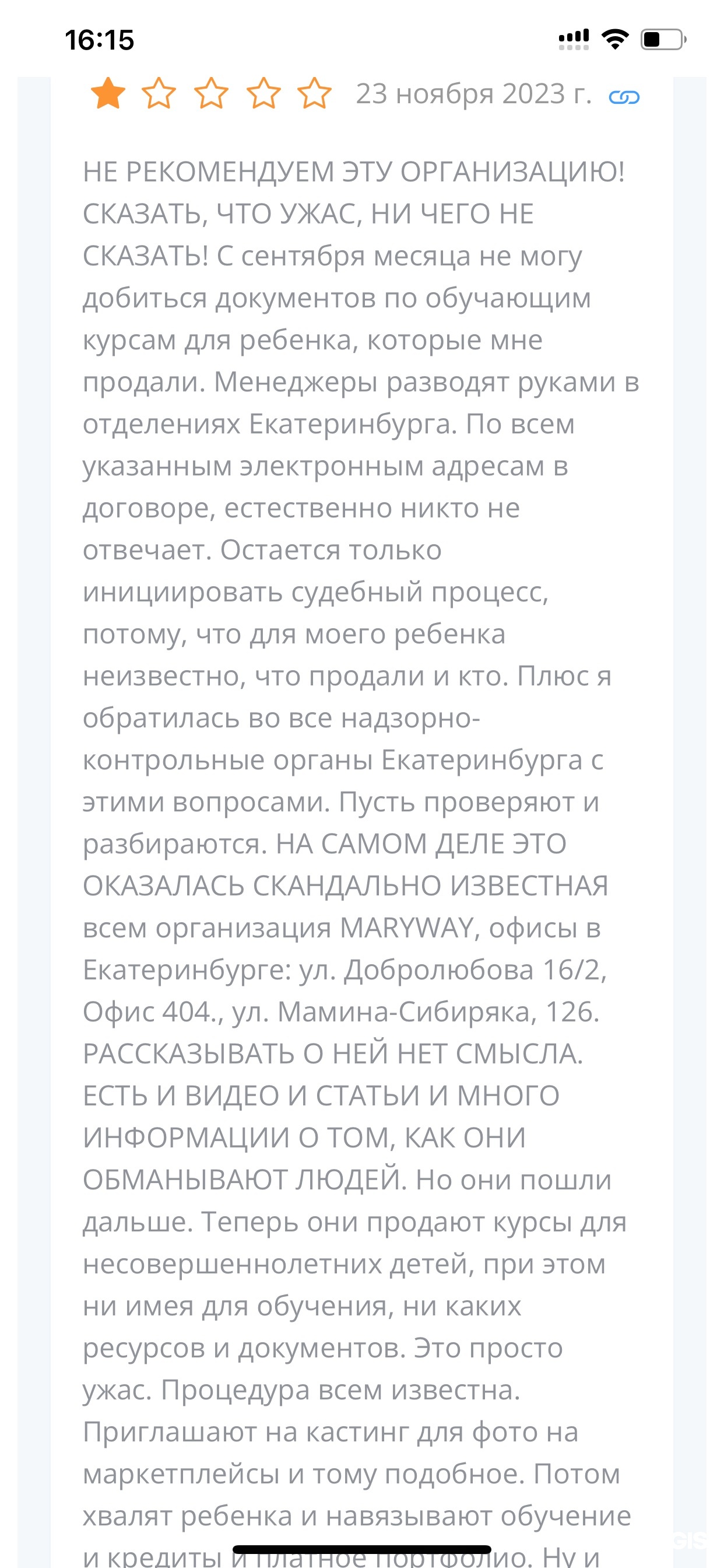 MaryWay, модельное агентство, ЖК Римский Квартал, улица Кирова, 32,  Новосибирск — 2ГИС