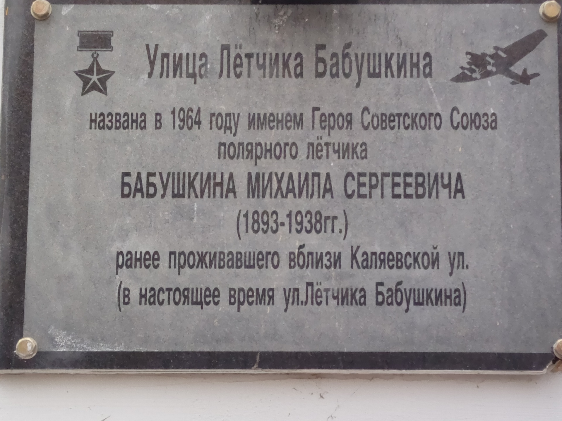 Ленская улица, 2/21 / улица Лётчика Бабушкина, 21/2 в Москве — 2ГИС