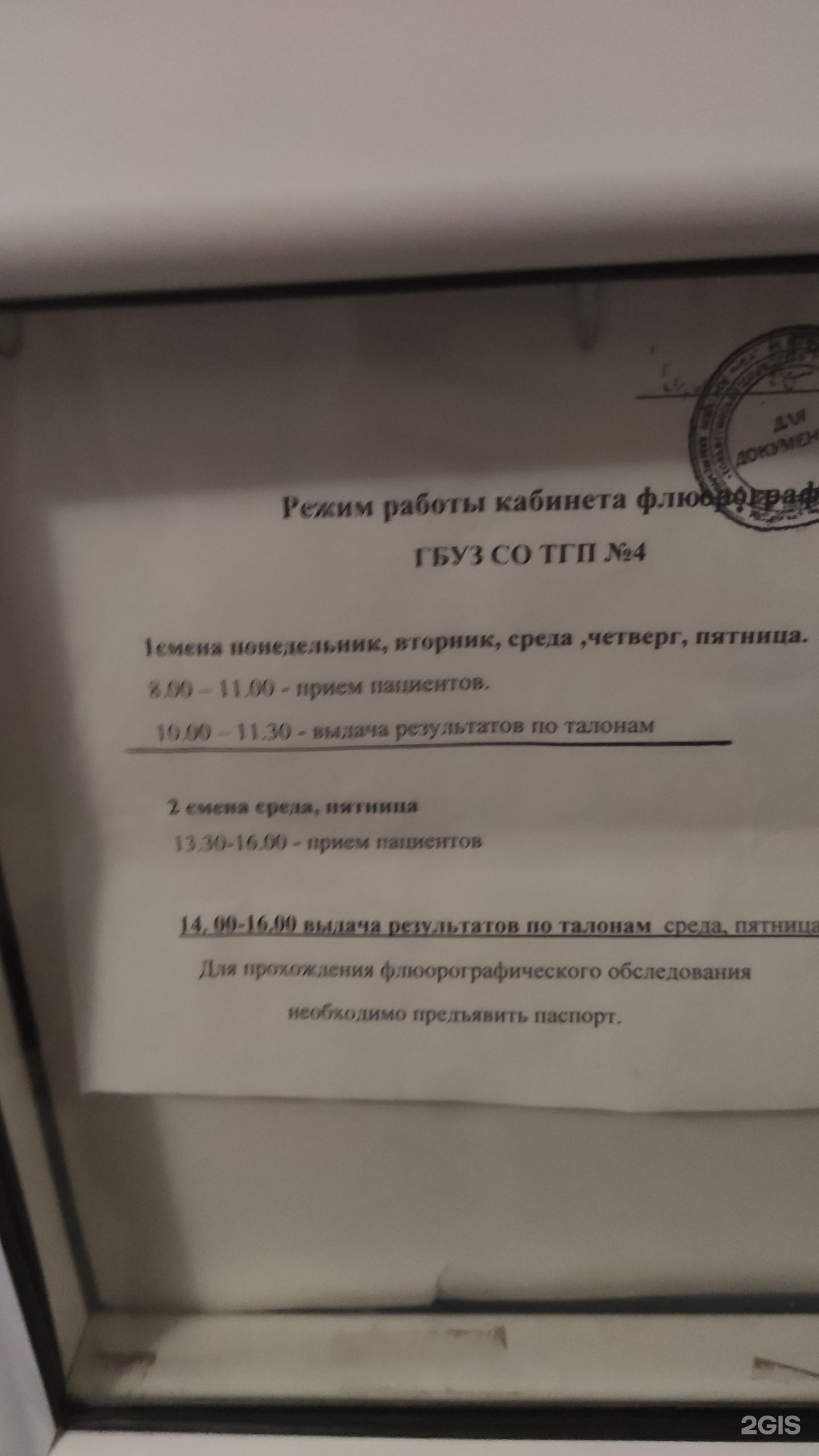 Взрослое отделение №3, Железнодорожная, 7а, Тольятти — 2ГИС