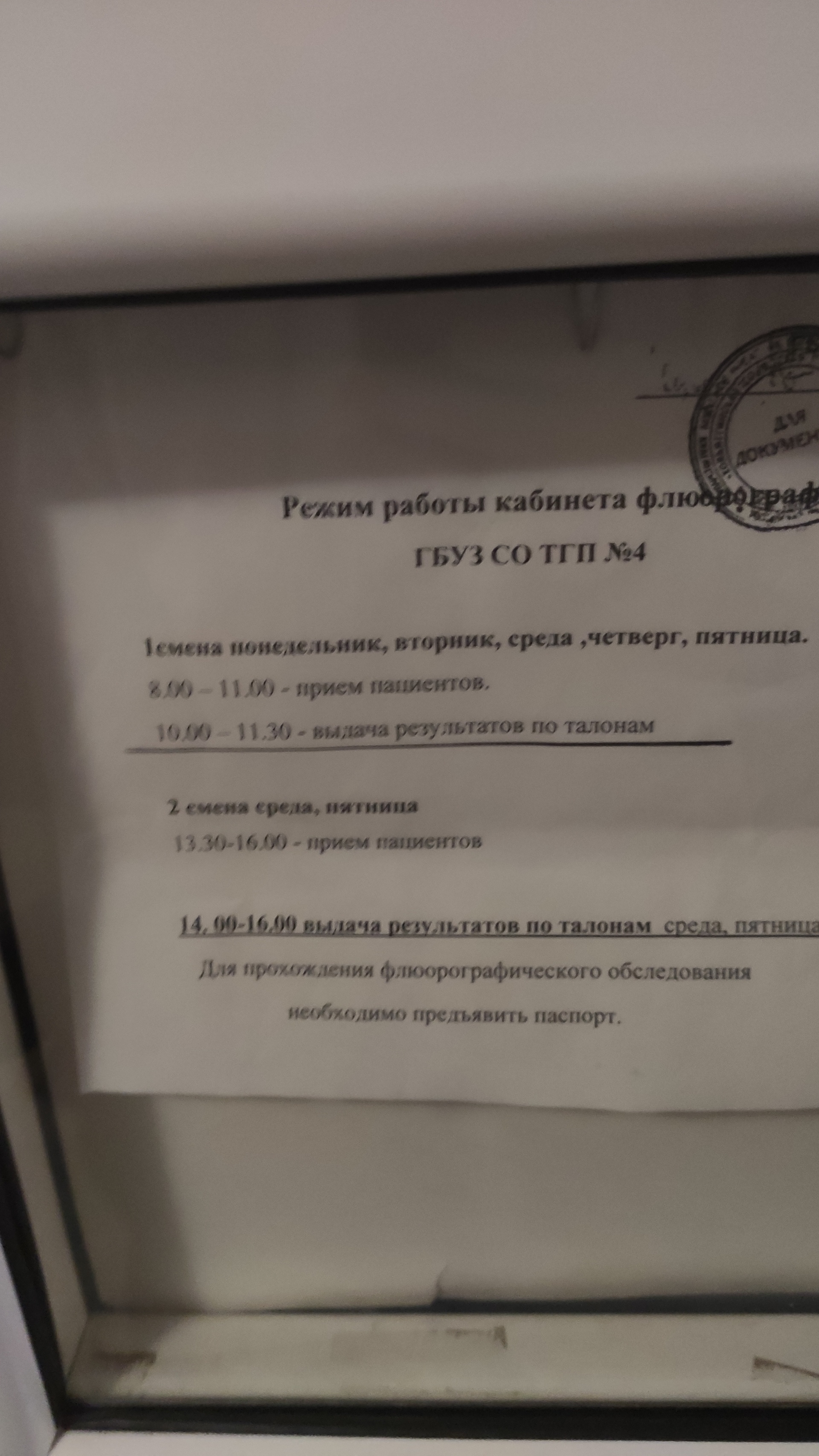 Взрослое отделение №3, Железнодорожная, 7а, Тольятти — 2ГИС