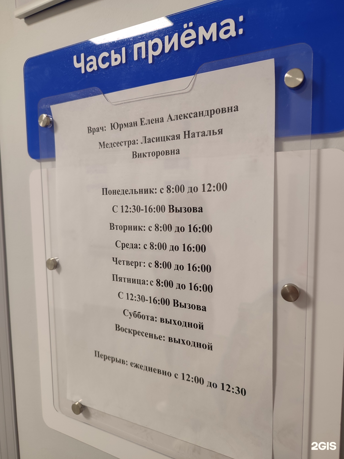 Отзывы о Консультативно-диагностическая поликлиника №14, г. Барнаул,  Лазурная, 46, Барнаул - 2ГИС