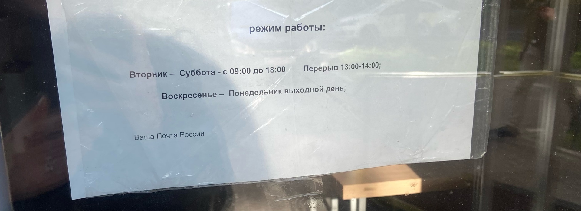 Почта России, отделение №26, улица Суворова, 109, Магнитогорск — 2ГИС