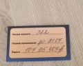 Протекс-Отель: отзыв от Августина Бродникова