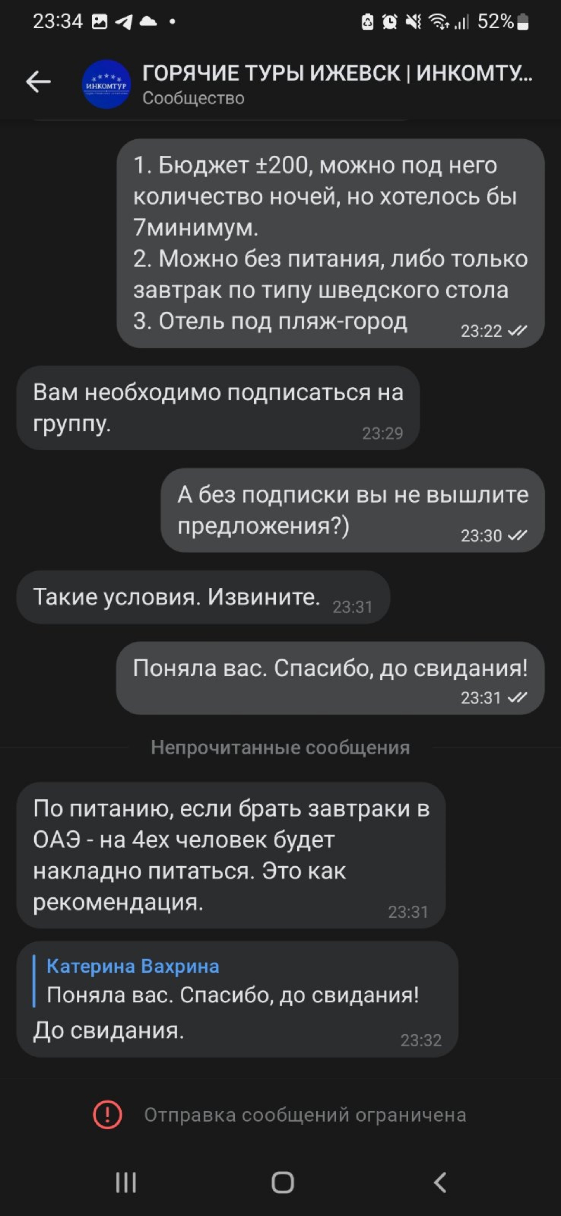 Инкомтур, туристическое агентство, Пушкинская улица, 184, Ижевск — 2ГИС