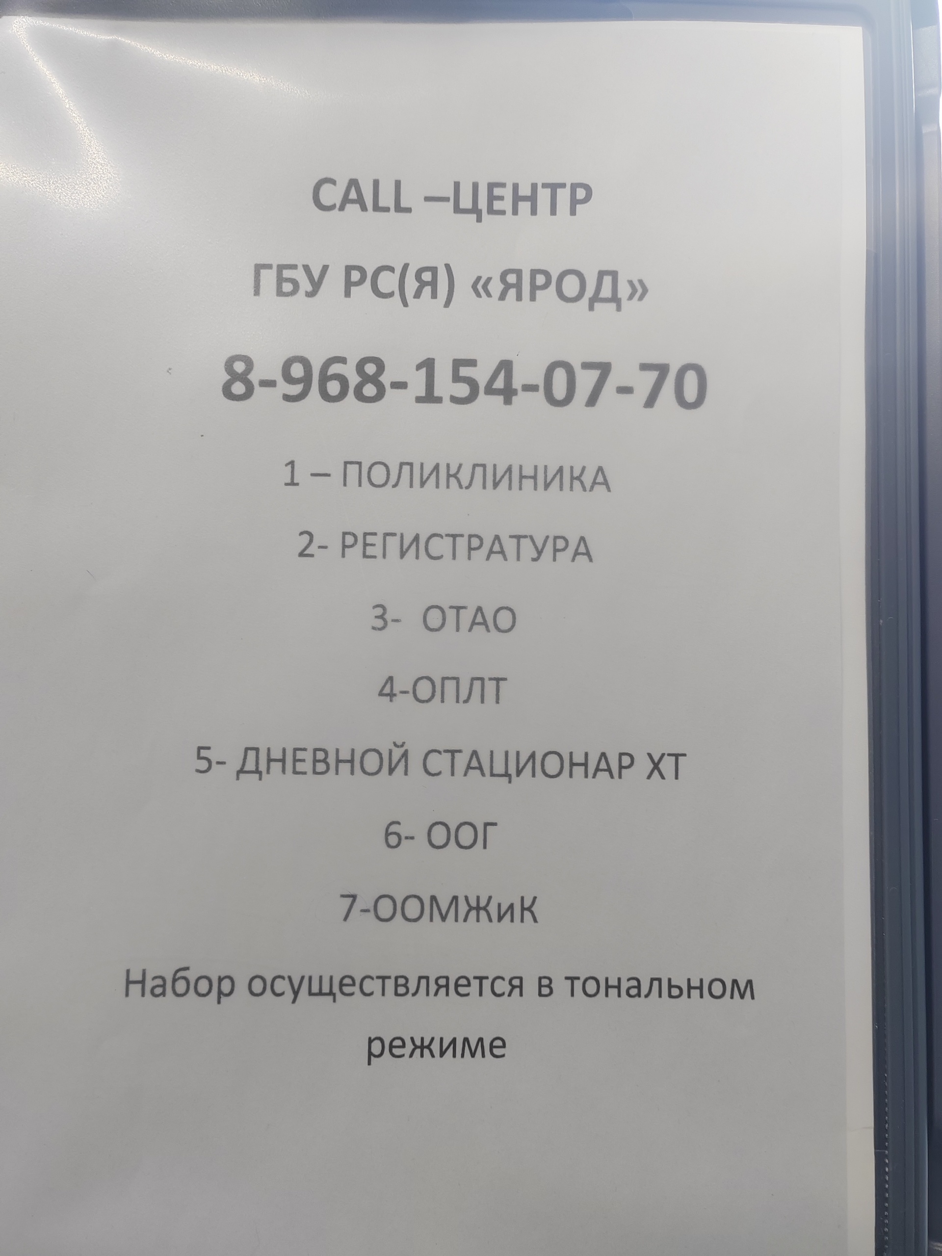 Якутский республиканский онкологический диспансер, гинекологическое  отделение, улица Стадухина, 81 к1, Якутск — 2ГИС