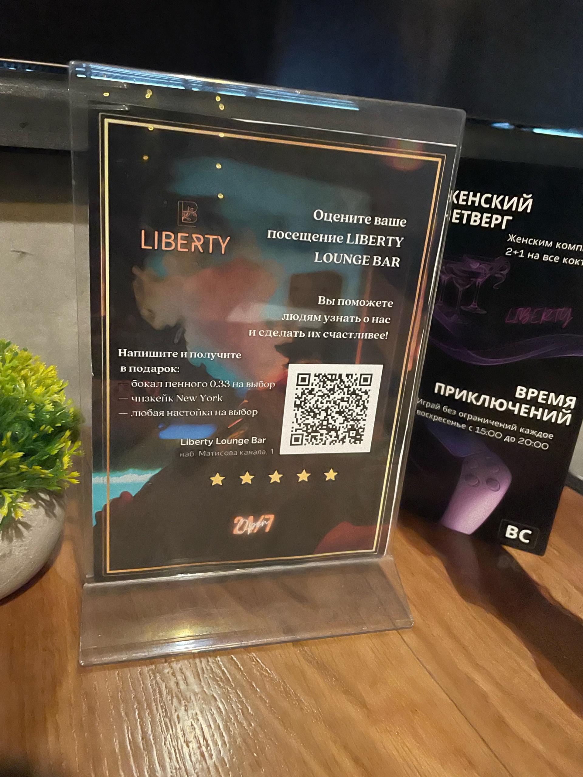 Liberty Lounge Bar, лаундж-бар, набережная Матисова канала, 1,  Санкт-Петербург — 2ГИС