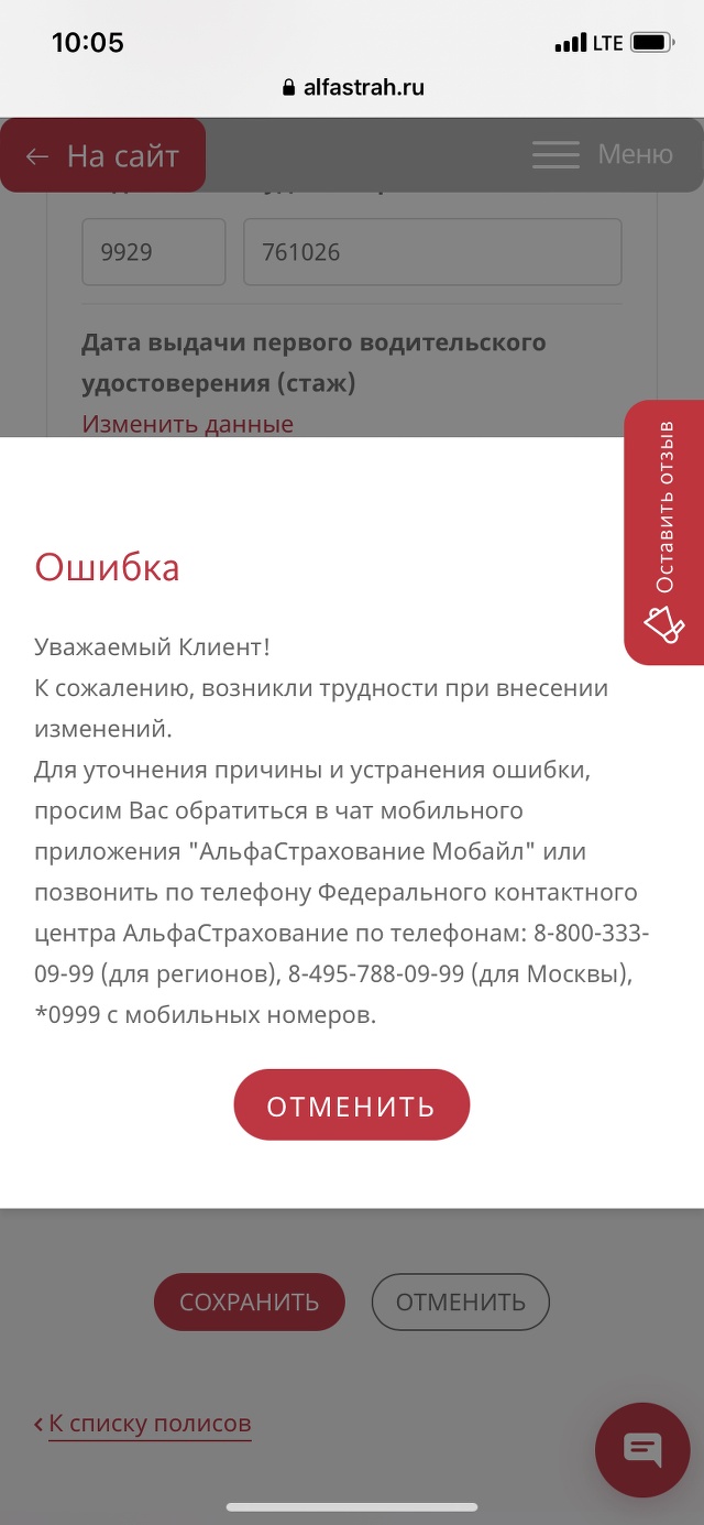 Альфастрахование, страховая компания, улица Бориса Ельцина, 3а,  Екатеринбург — 2ГИС