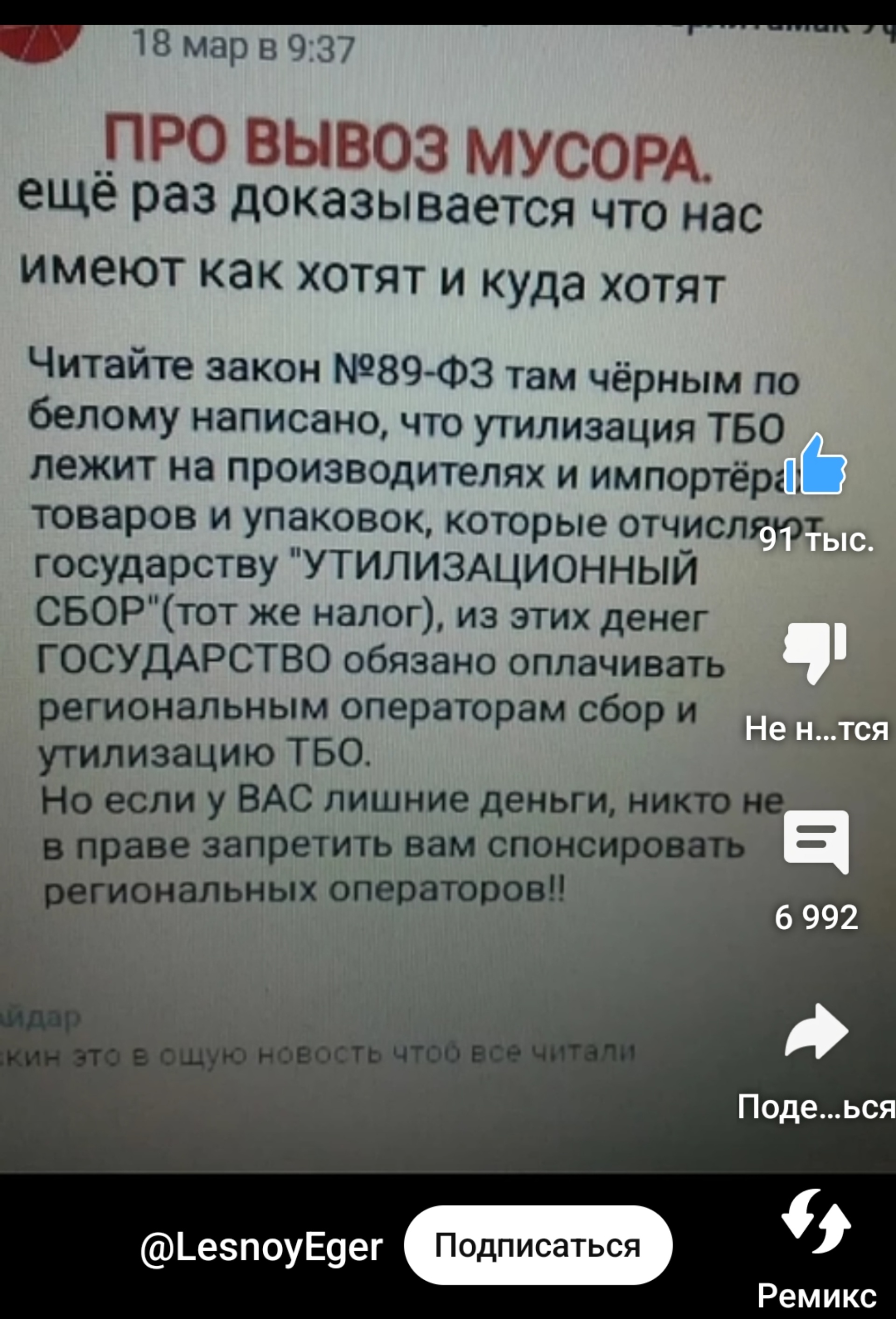 Чистый город Кемерово, отдел по обслуживанию юридических лиц, Мирная, 9,  Кемерово — 2ГИС