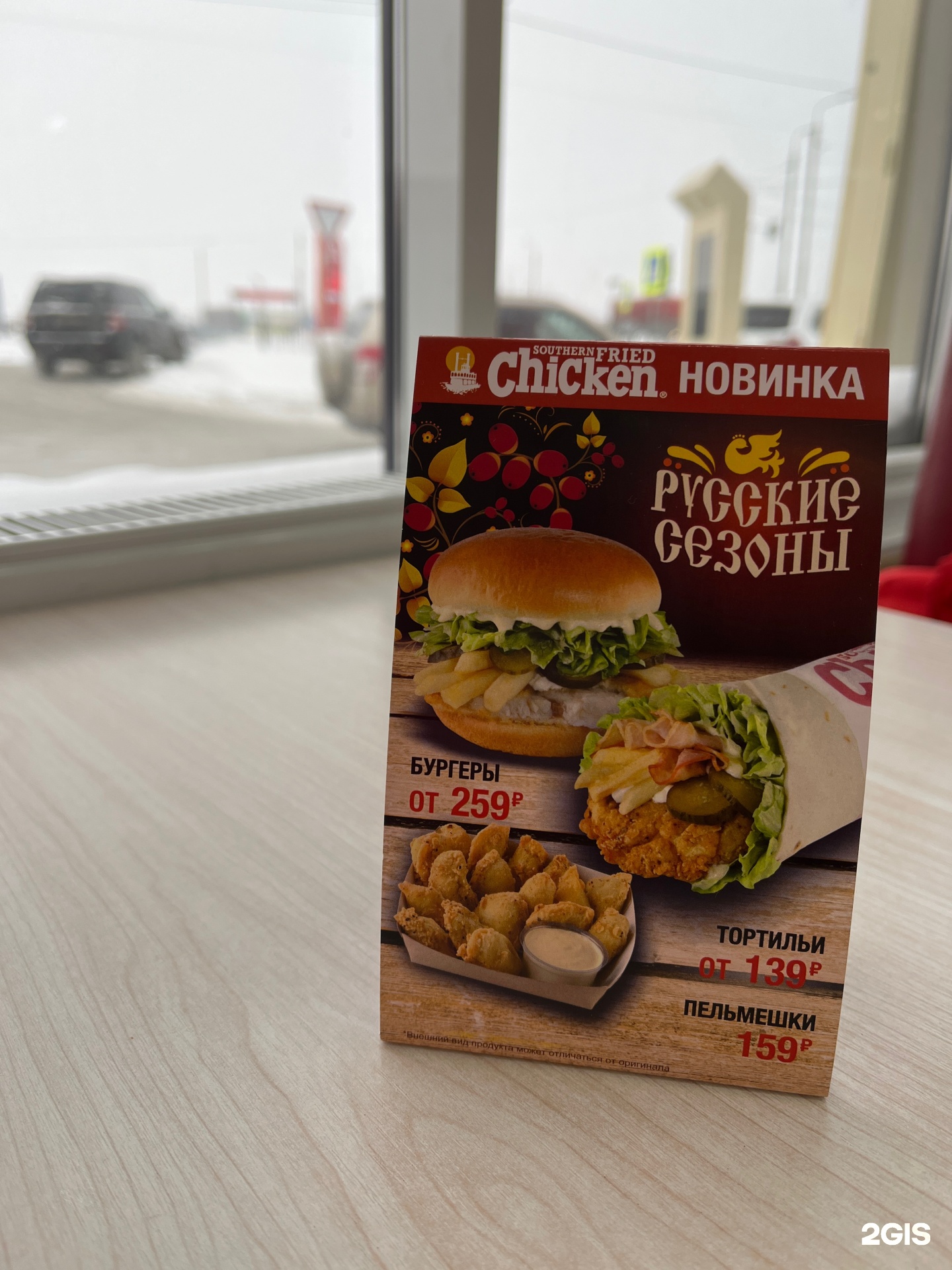 SF Chicken, кафе быстрого обслуживания, Сибирская, 2/1а, с. Култаево — 2ГИС