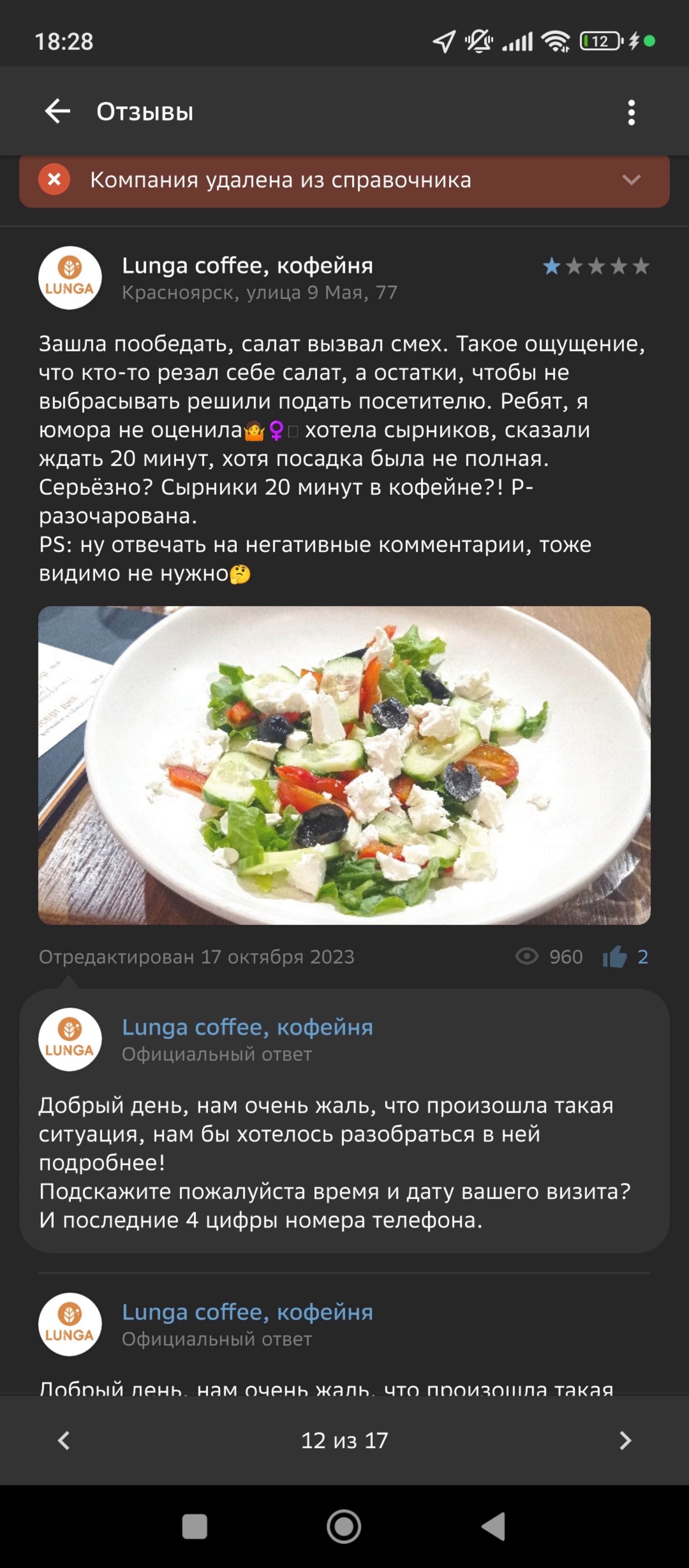 Lunga coffee, кофейня, ТРЦ Планета, улица 9 Мая, 77, Красноярск — 2ГИС