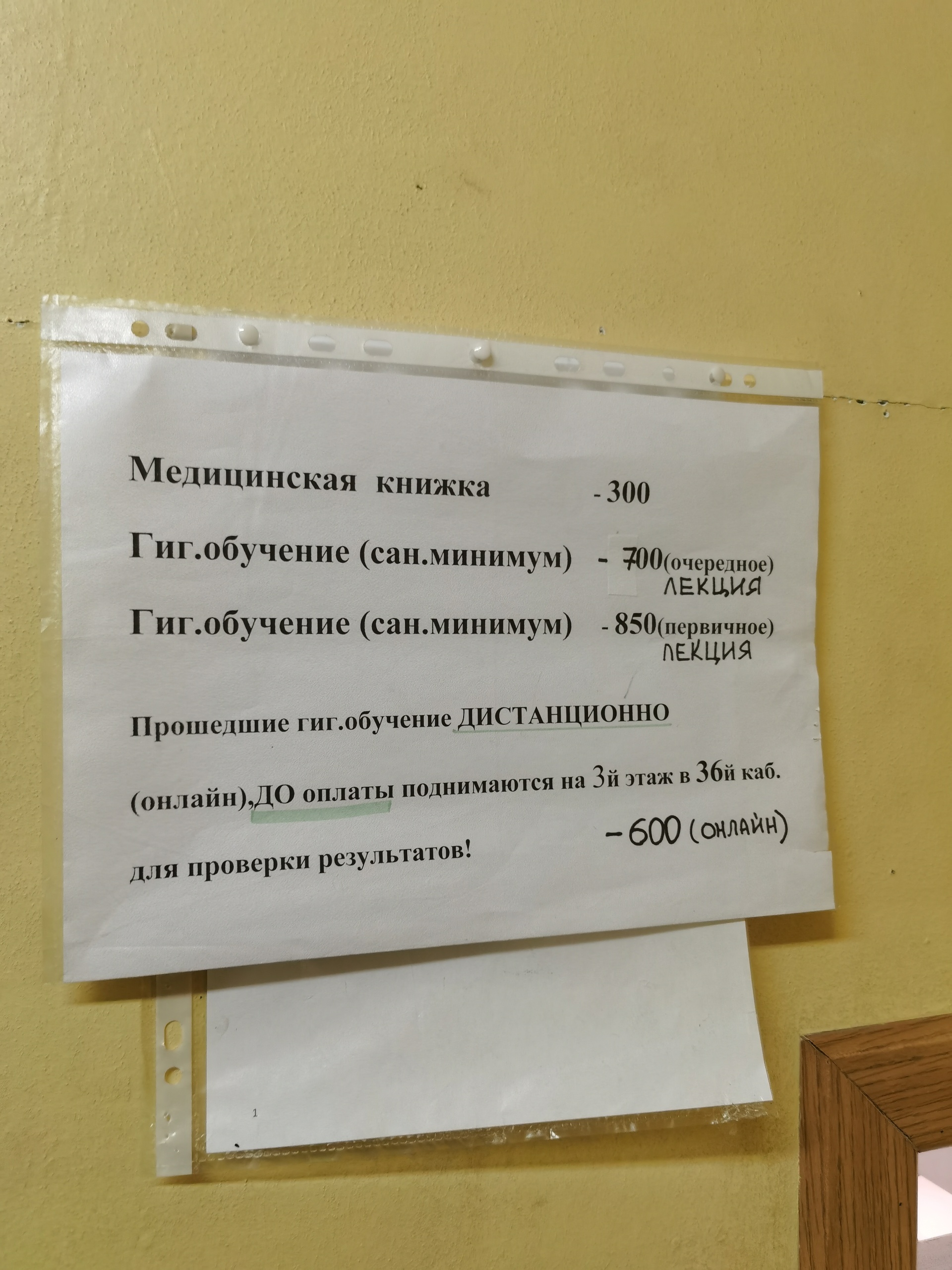 Центр гигиены и эпидемиологии в Калининградской области, Отдел  гигиенического обучения и воспитания, Портовая, 57, Калининград — 2ГИС