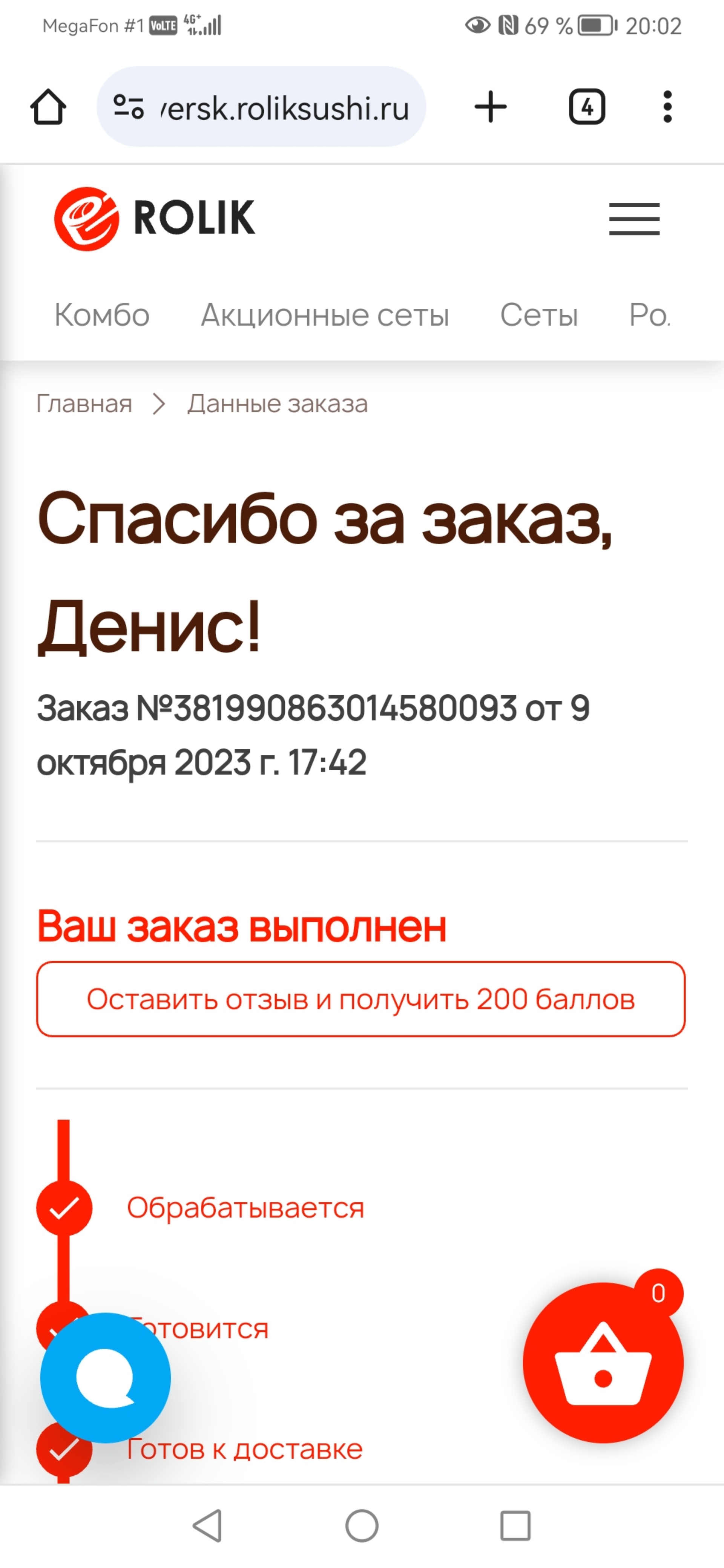 Ролик, ресторан доставки, улица Победы, 29, Северск — 2ГИС