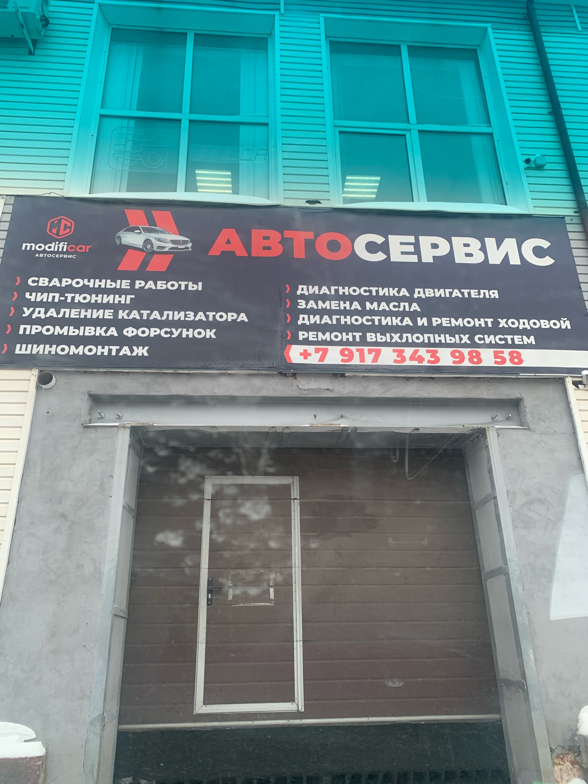 Modificar, автосервис чип-тюнинга, Кирова, 128/1, Уфа — 2ГИС