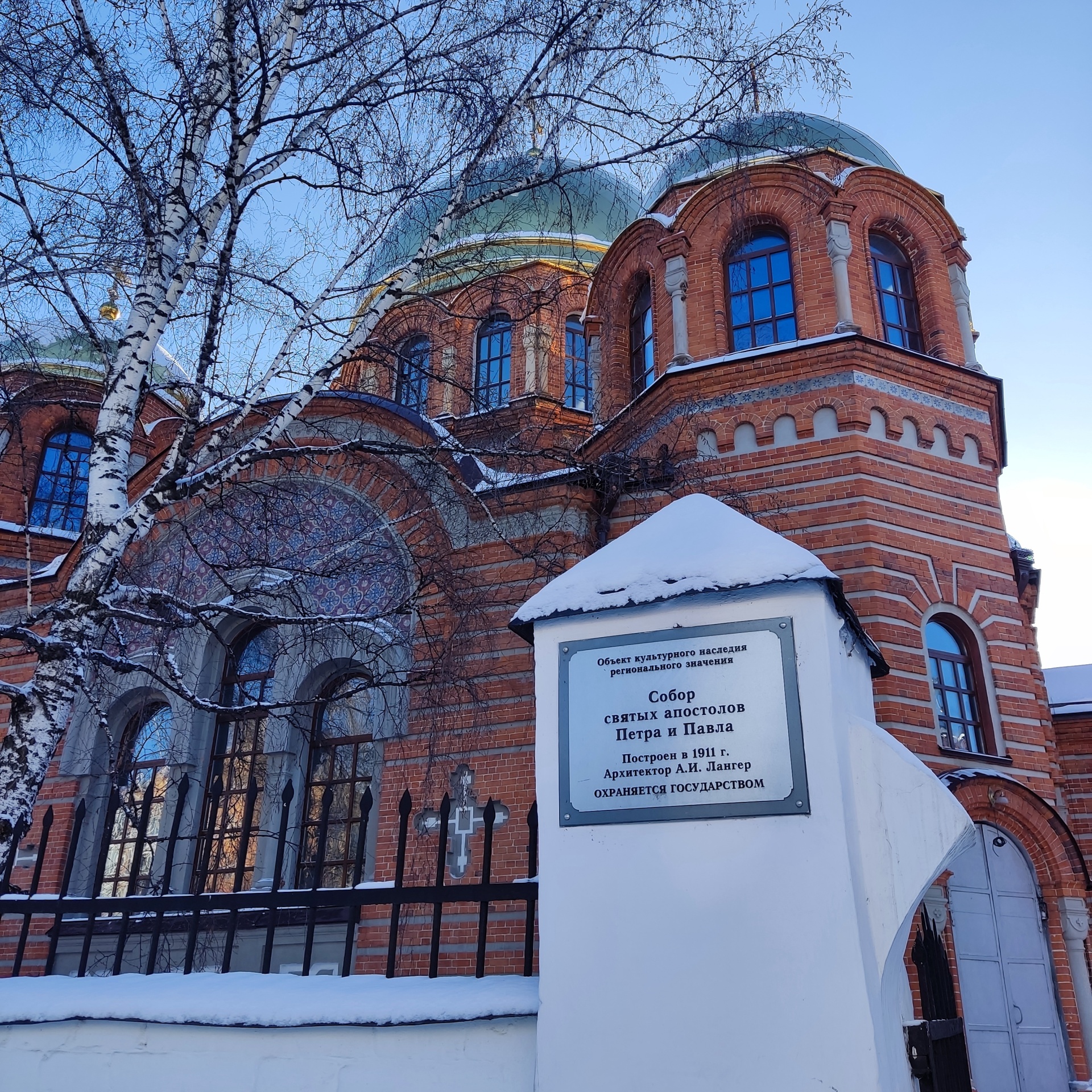 Петропавловский собор (Томск) — Википедия