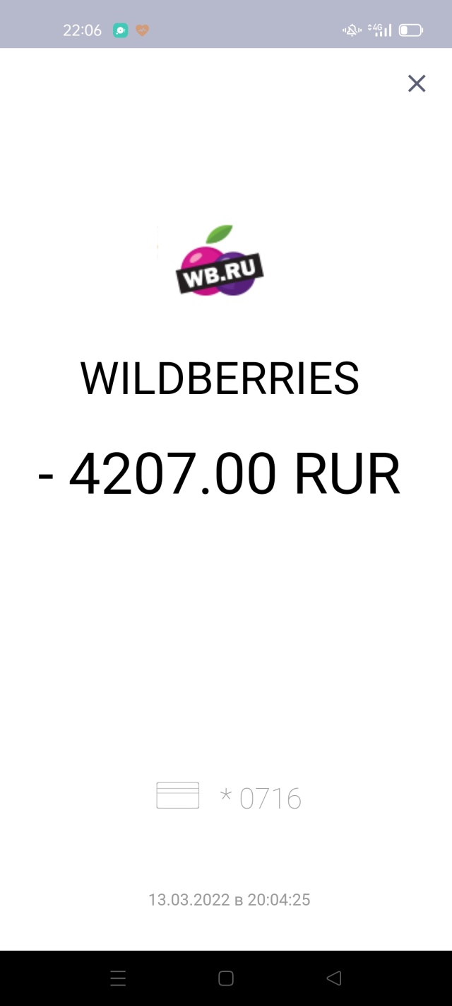 Wildberries, пункт выдачи товарoв, Суворовский переулок, 11, Екатеринбург —  2ГИС