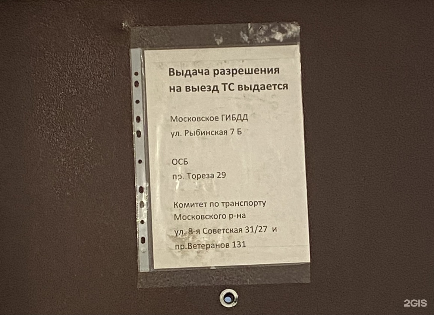 Специализированная штрафстоянка, проспект Юрия Гагарина, 2 к10 лит Е,  Санкт-Петербург — 2ГИС