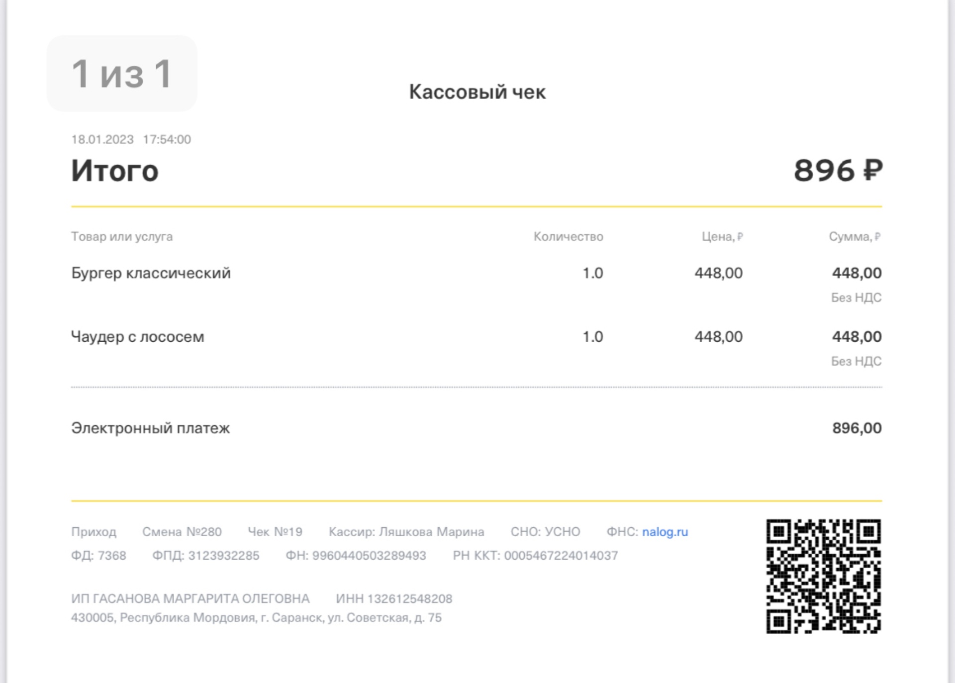 DOGE, ресторан, Советская, 75, Саранск — 2ГИС